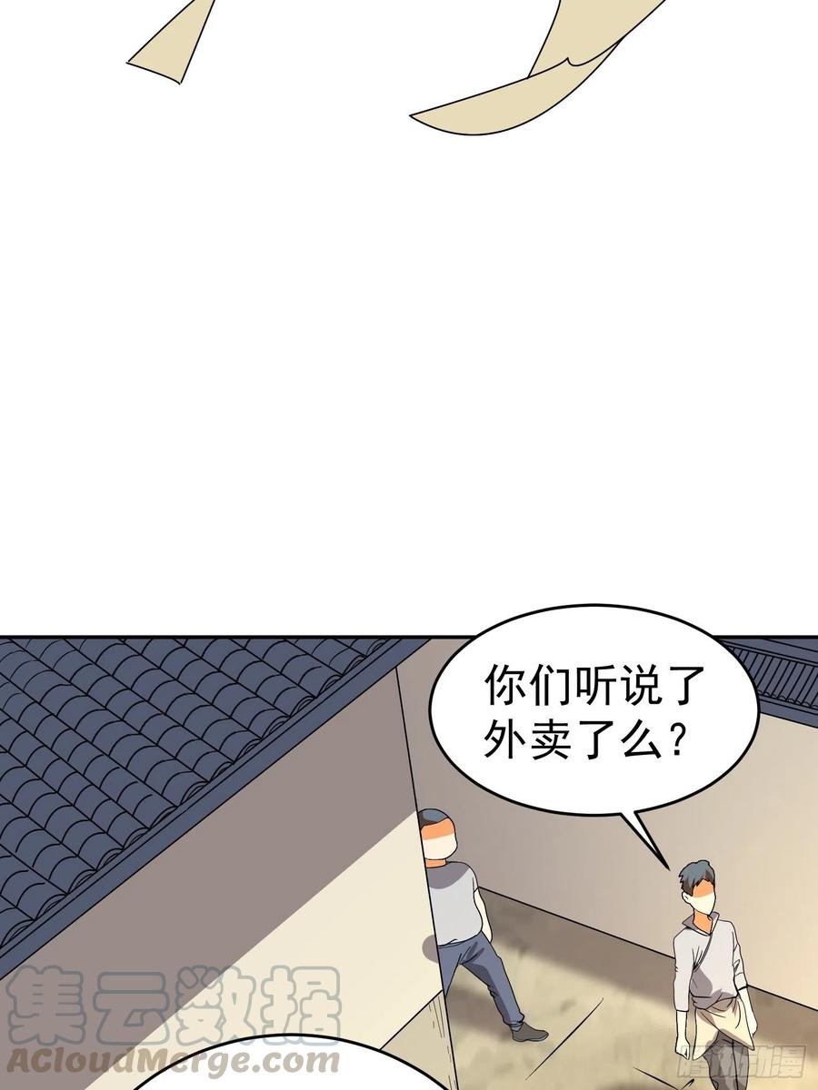 第45话  小五与雕像-第48话