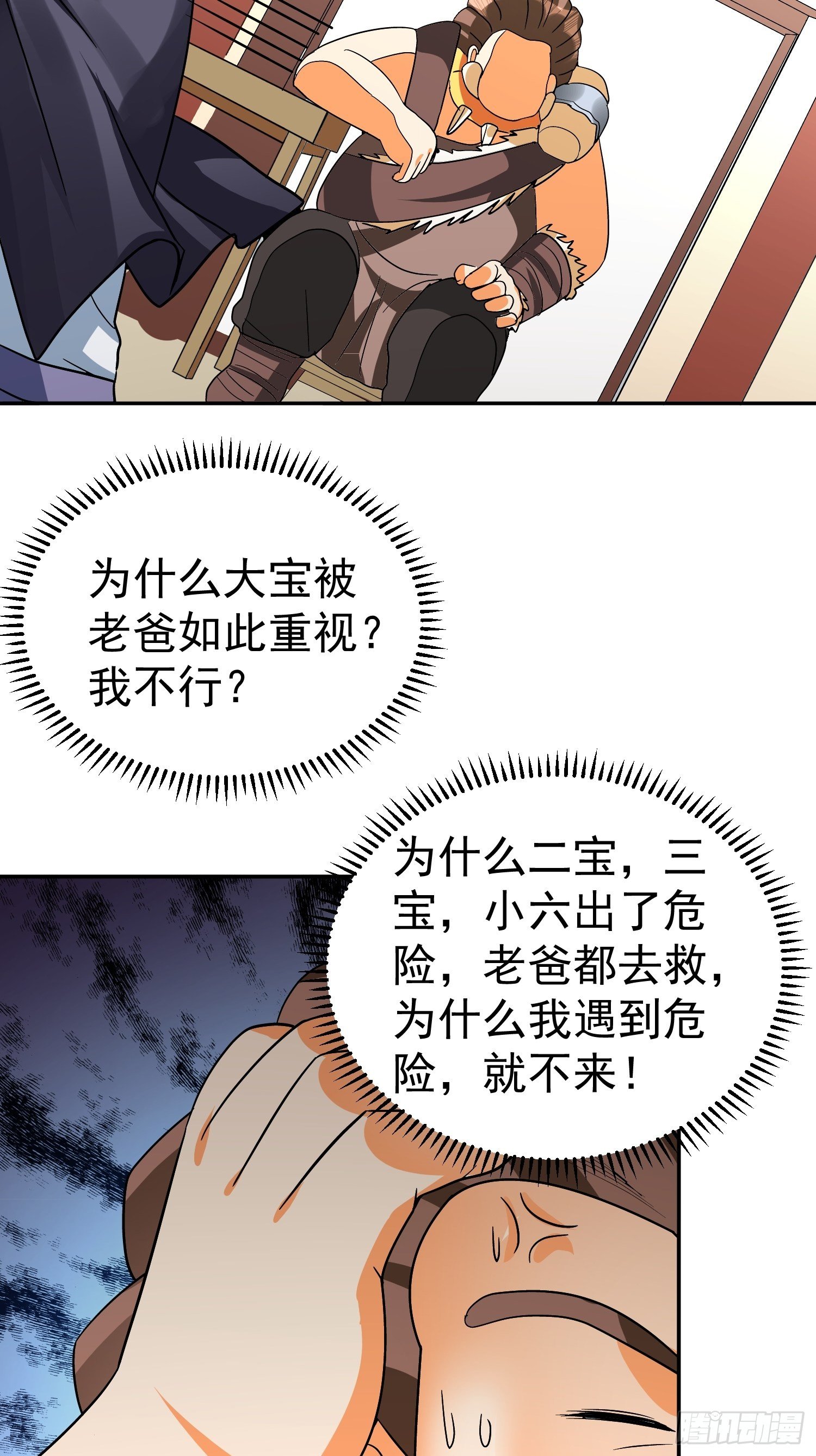 第47话 杀了他&hellip;杀了他-第50话