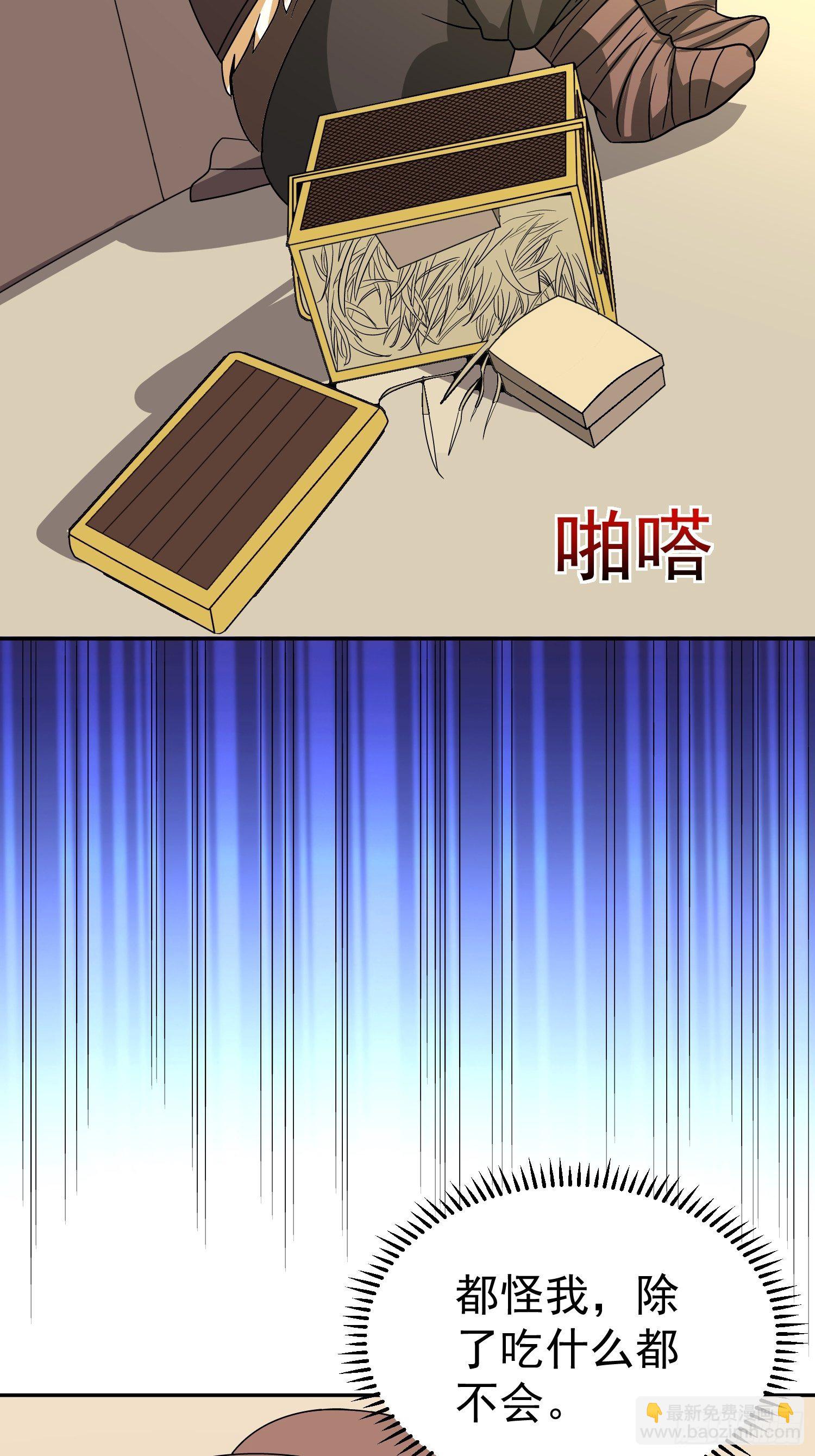 第47话 杀了他&hellip;杀了他-第50话