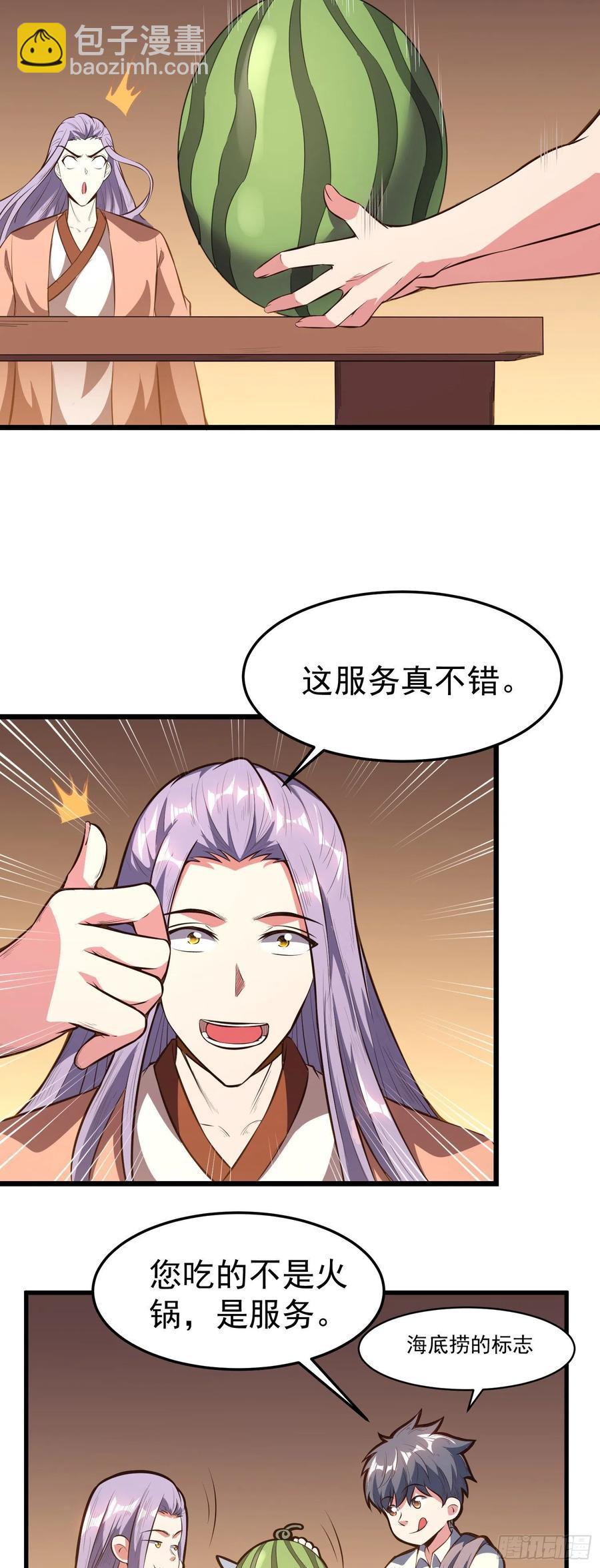 第5话 不好，一家子都是狠人！-第6话