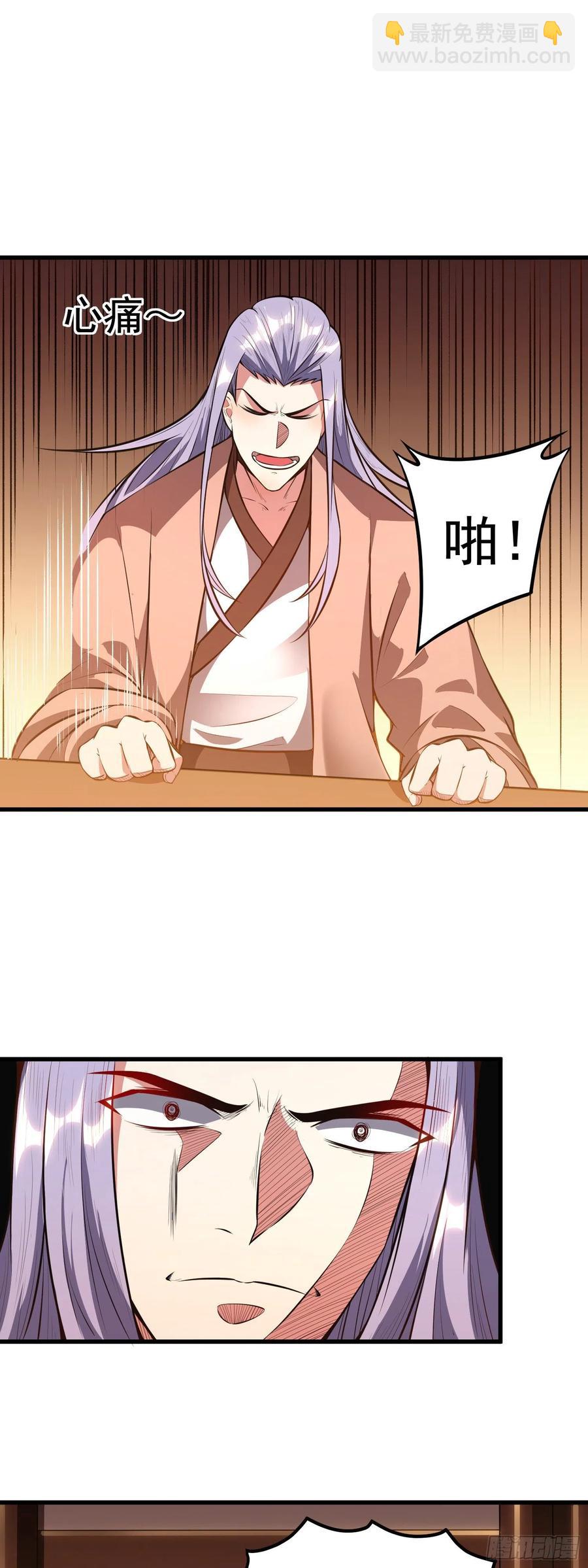 第5话 不好，一家子都是狠人！-第6话