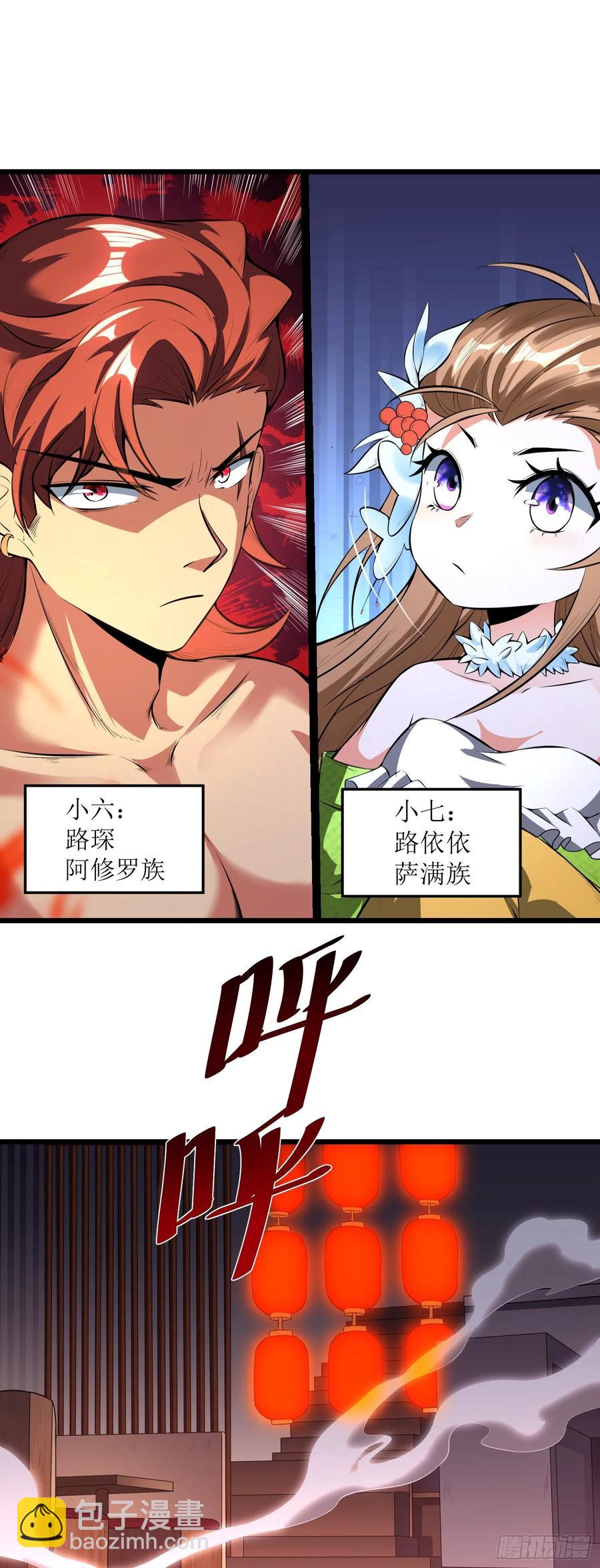 第5话 不好，一家子都是狠人！-第6话