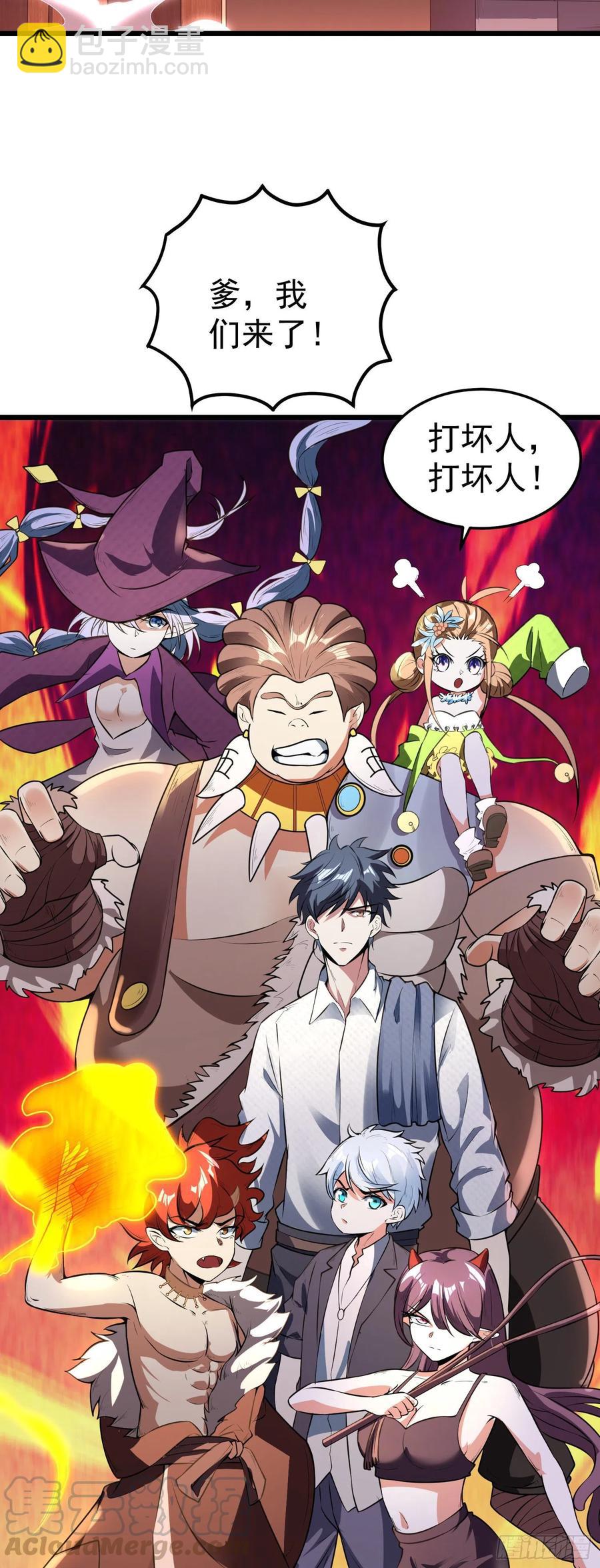 第5话 不好，一家子都是狠人！-第6话