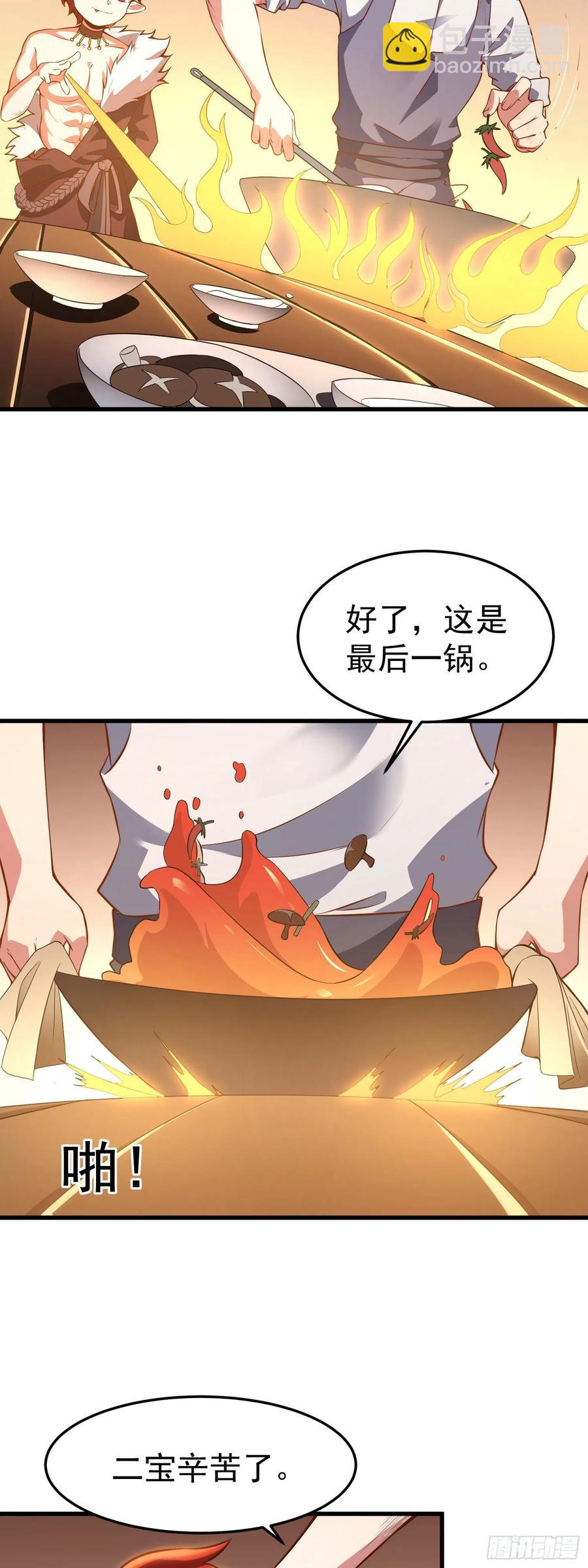 第5话 不好，一家子都是狠人！-第6话