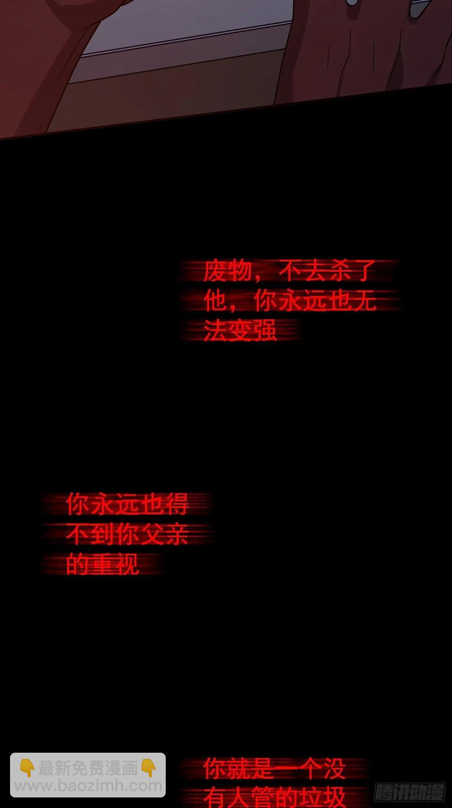 第49话 我一定要毁掉你！-第52话