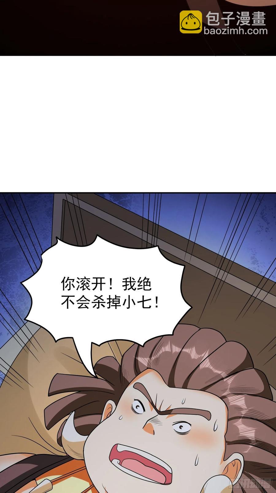 第49话 我一定要毁掉你！-第52话
