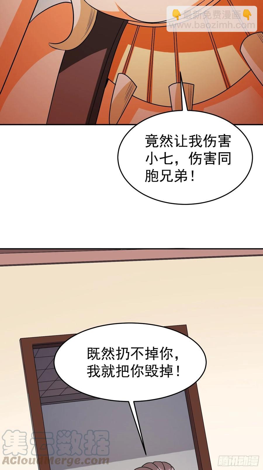 第49话 我一定要毁掉你！-第52话