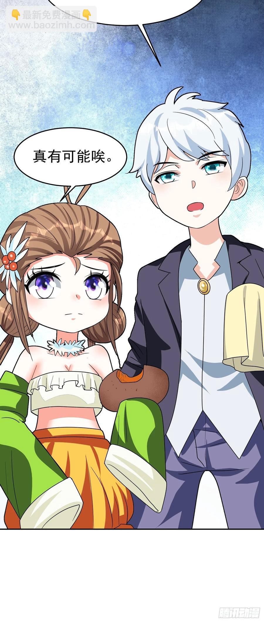 第49话 我一定要毁掉你！-第52话