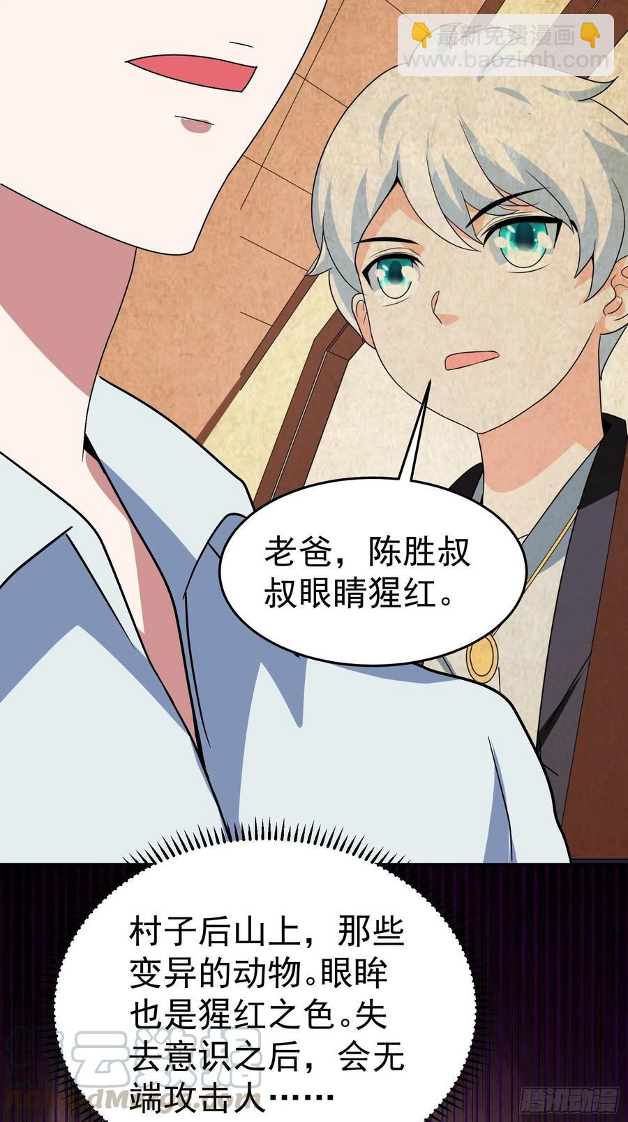 第49话 我一定要毁掉你！-第52话