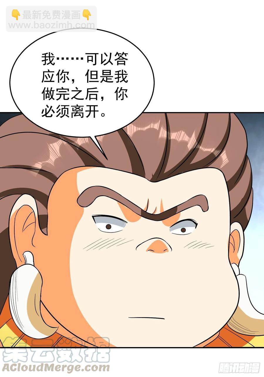 第51话 巫毒娃娃(1/2)-第54话