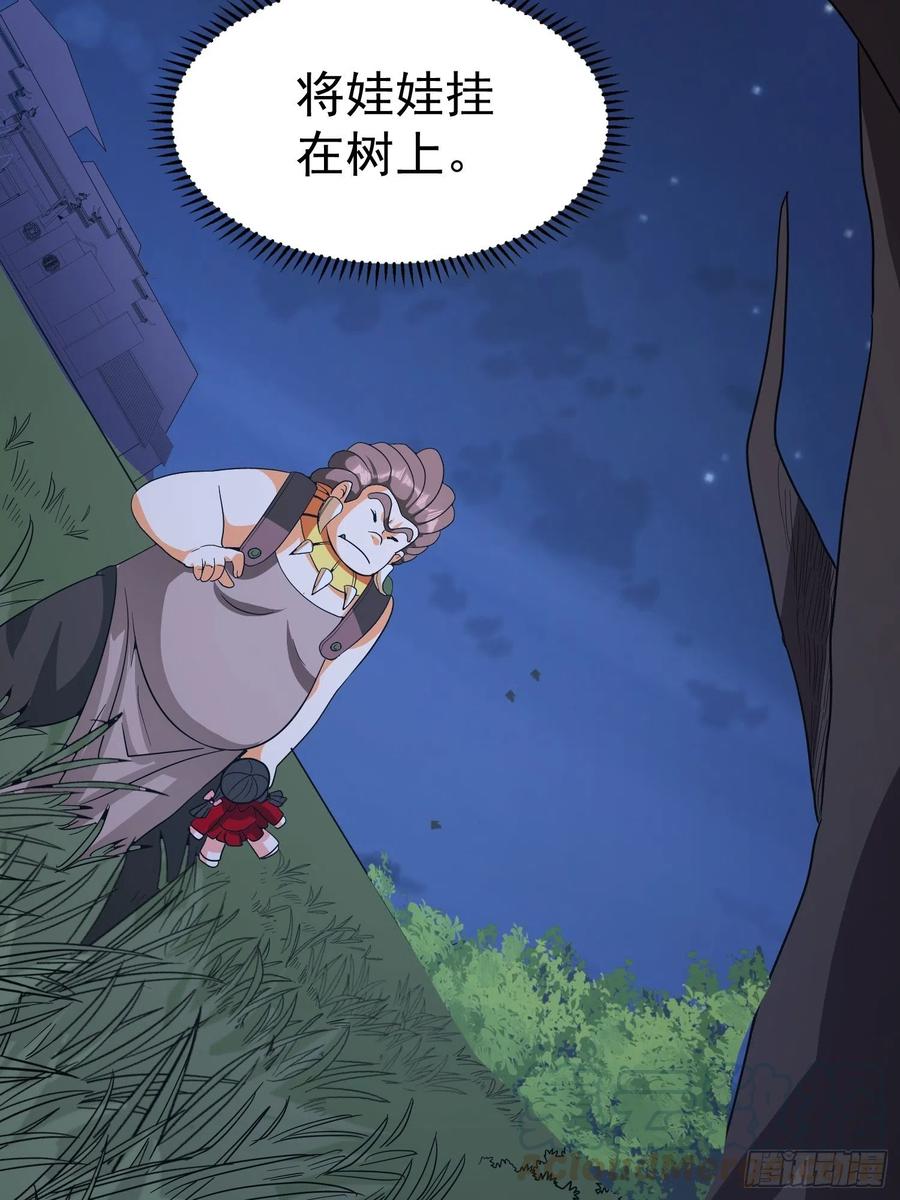 第51话 巫毒娃娃(1/2)-第54话