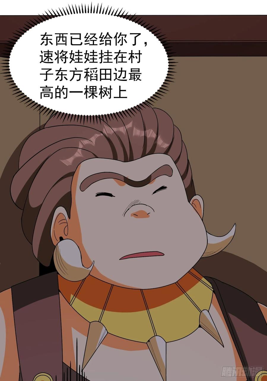 第51话 巫毒娃娃(1/2)-第54话