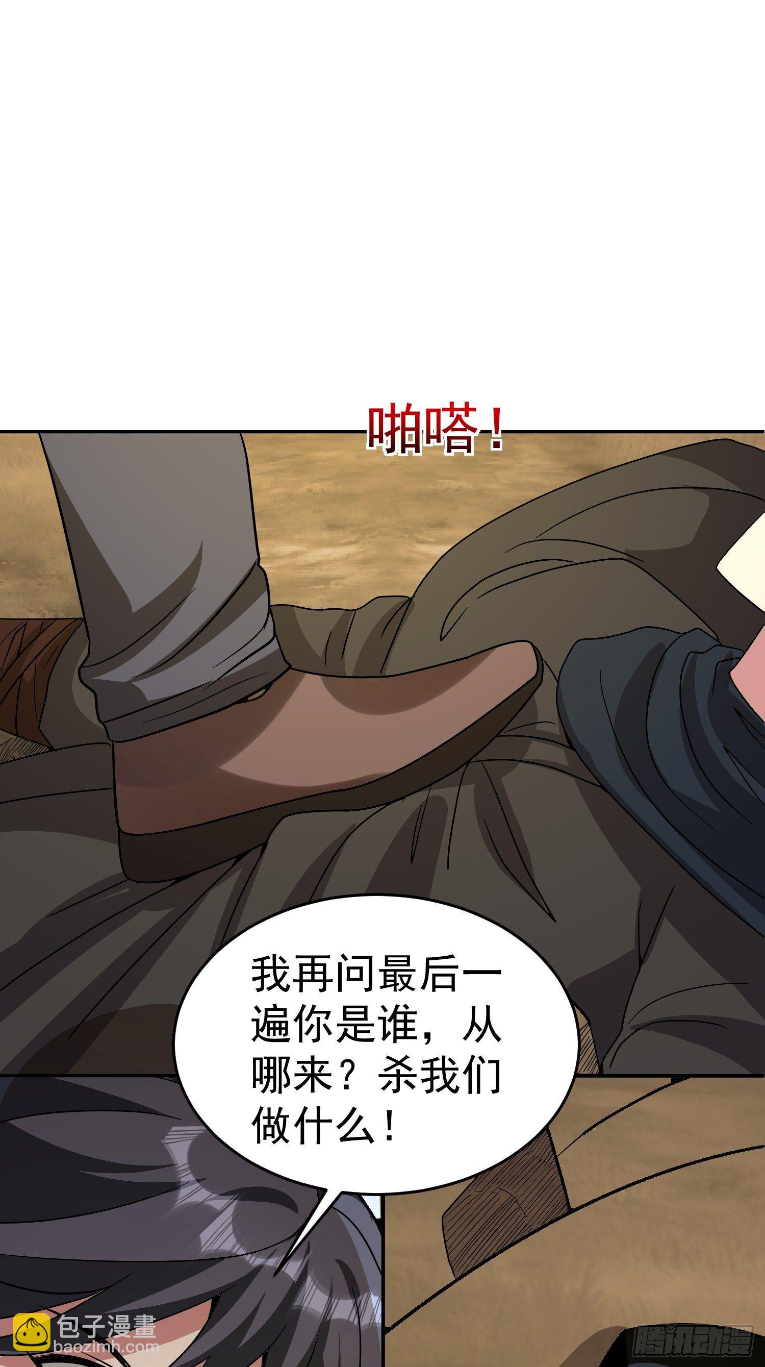 第53话 杂鱼也敢口出狂言？(1/2)-第56话