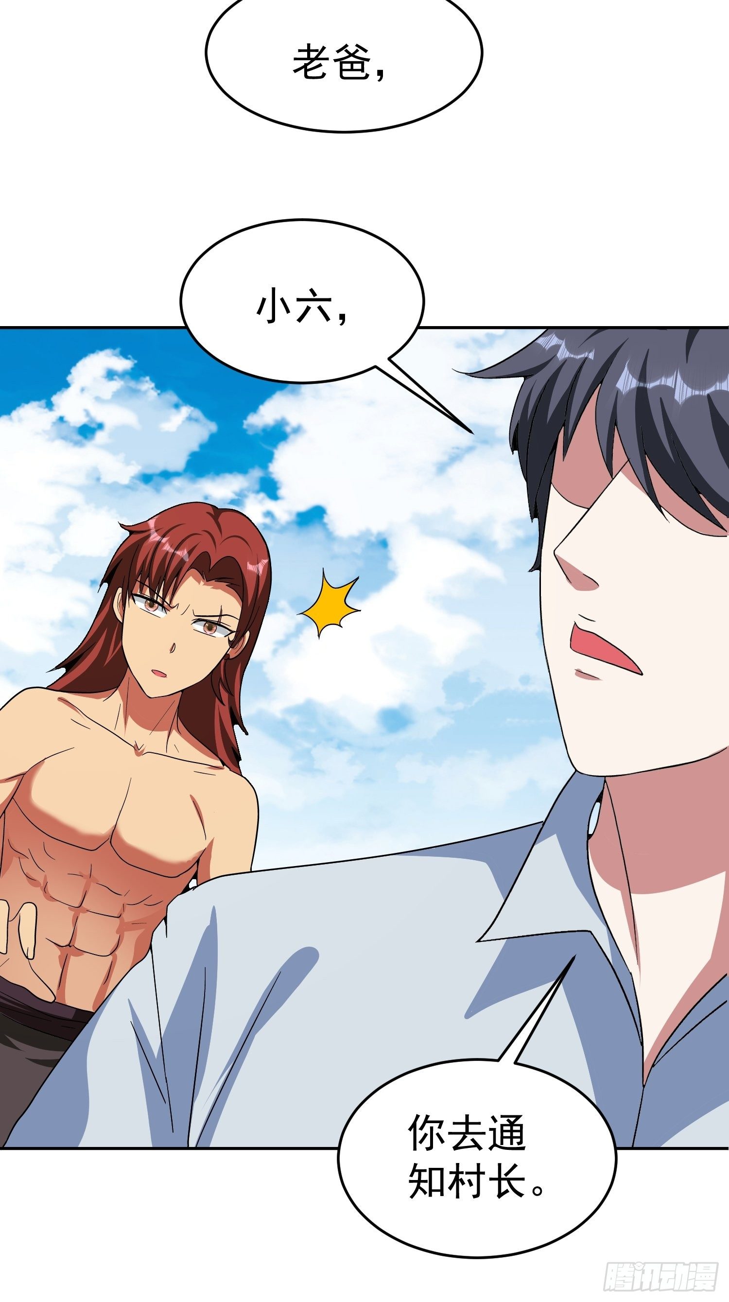 第53话 杂鱼也敢口出狂言？(1/2)-第56话