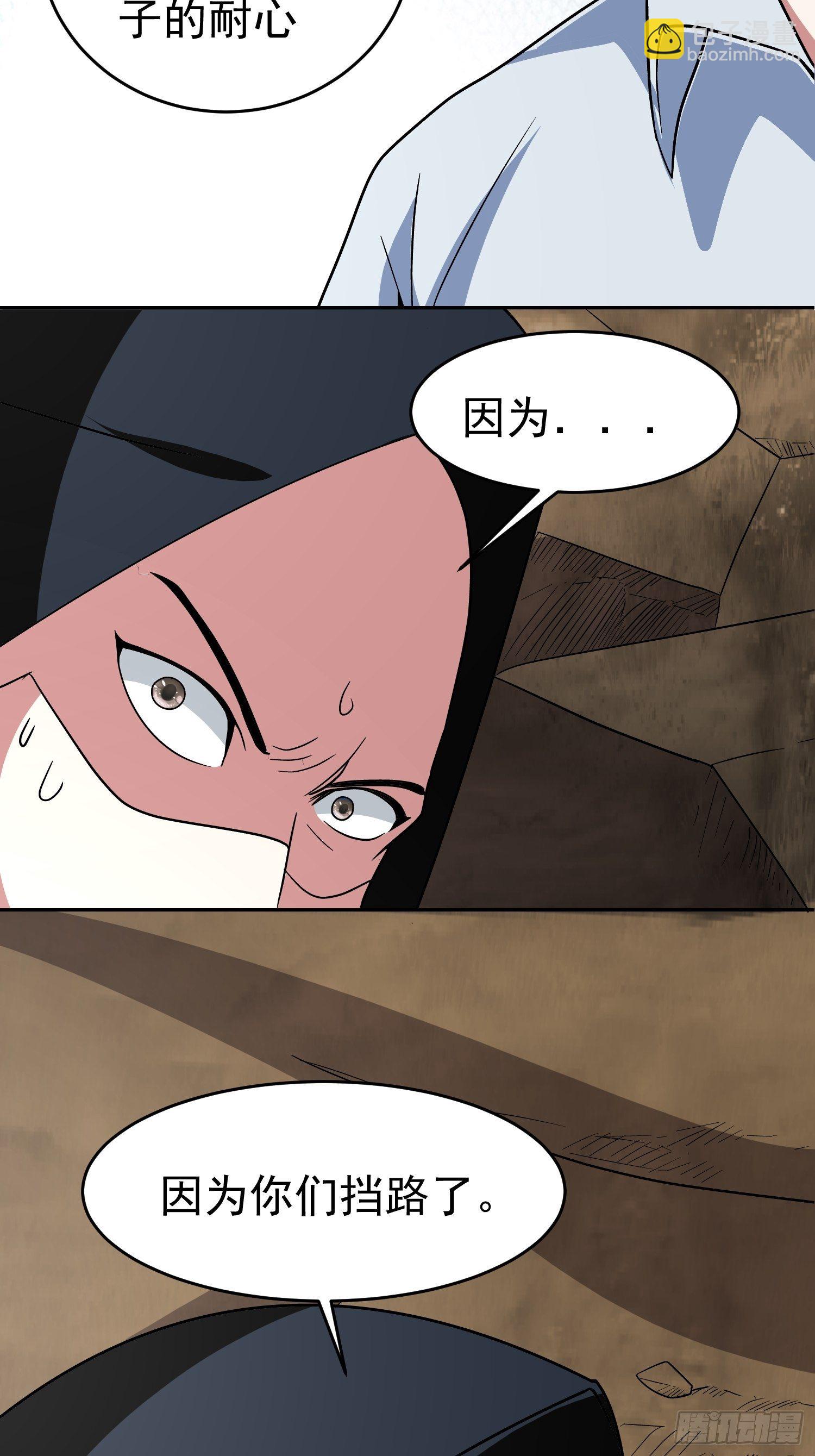 第53话 杂鱼也敢口出狂言？(1/2)-第56话