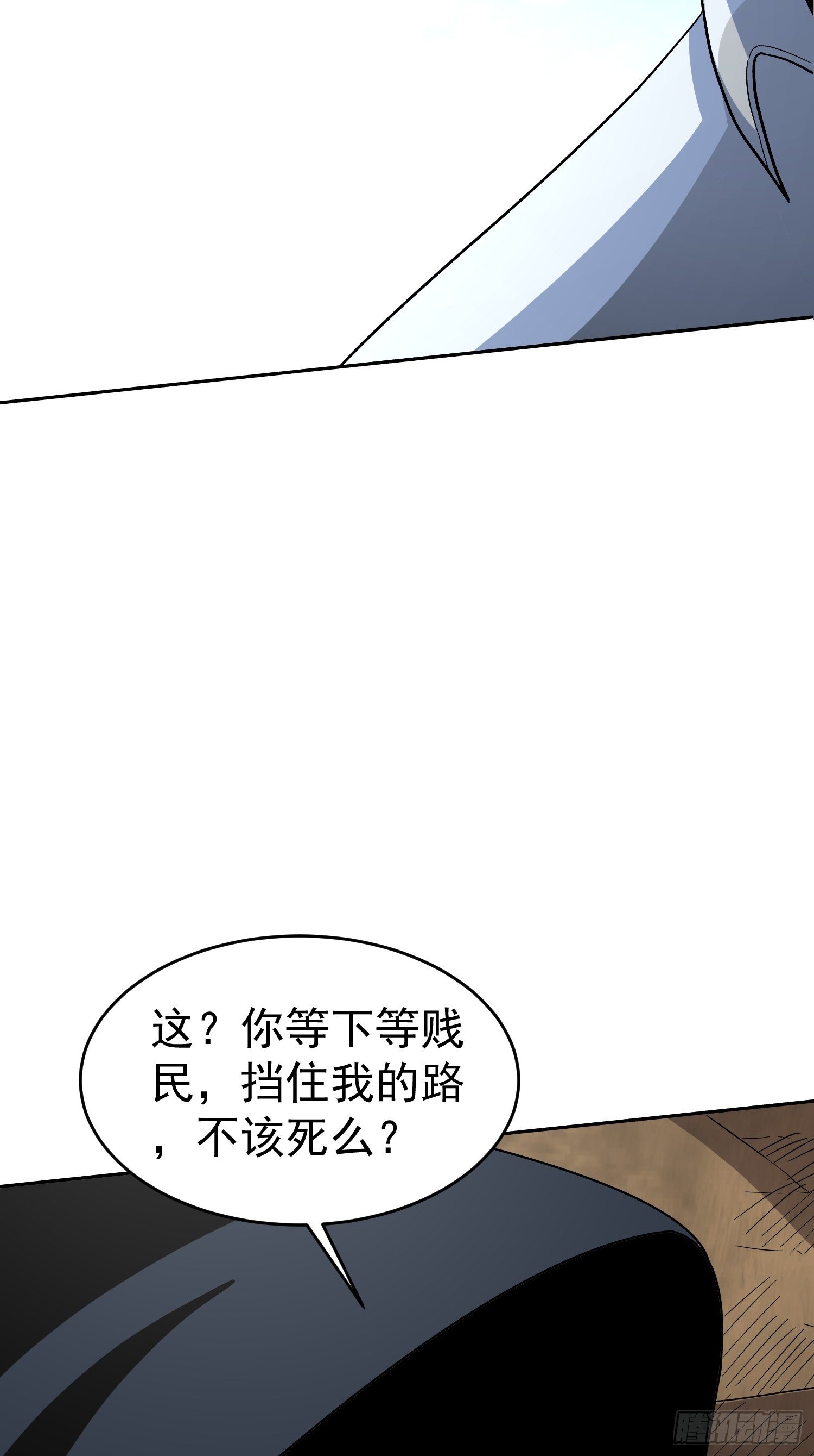 第53话 杂鱼也敢口出狂言？(1/2)-第56话