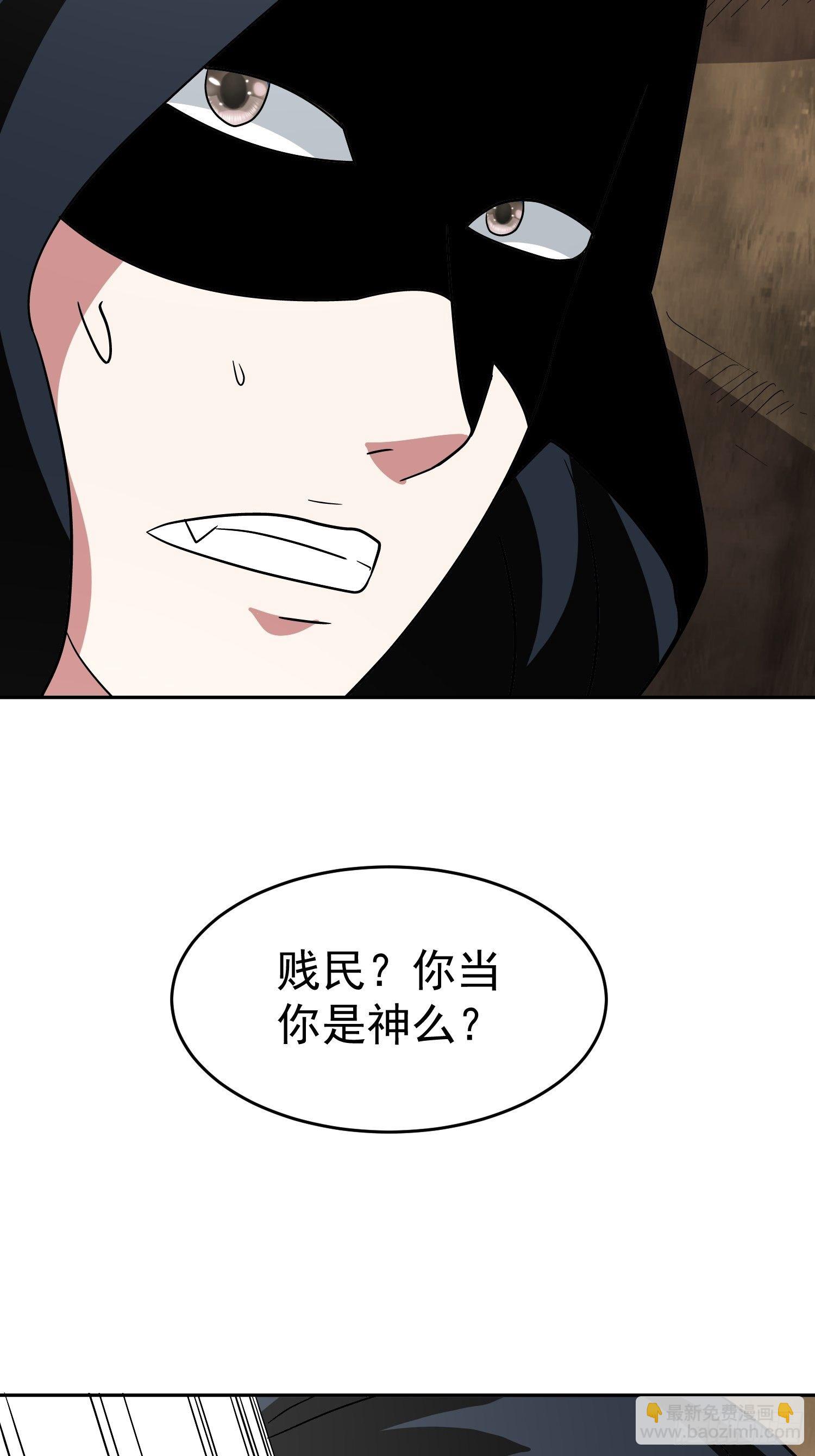 第53话 杂鱼也敢口出狂言？(1/2)-第56话