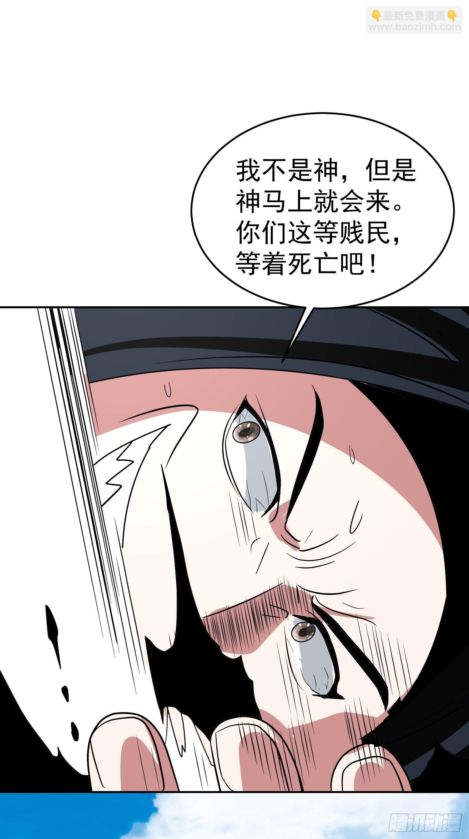 第53话 杂鱼也敢口出狂言？(1/2)-第56话
