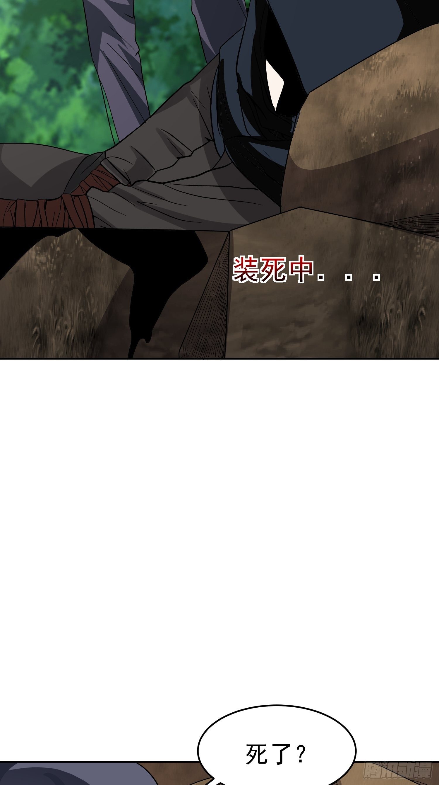 第53话 杂鱼也敢口出狂言？(1/2)-第56话