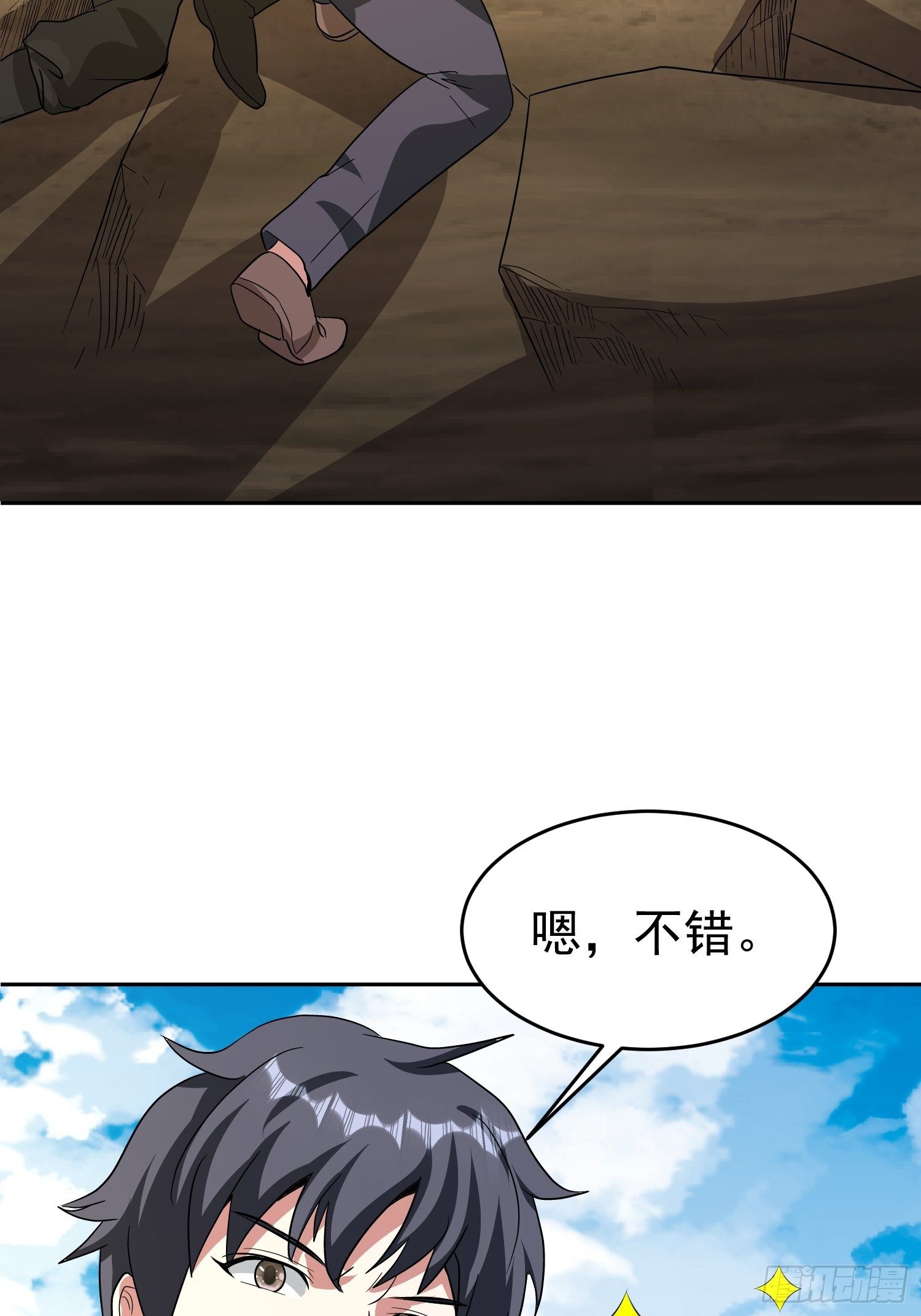 第53话 杂鱼也敢口出狂言？(1/2)-第56话