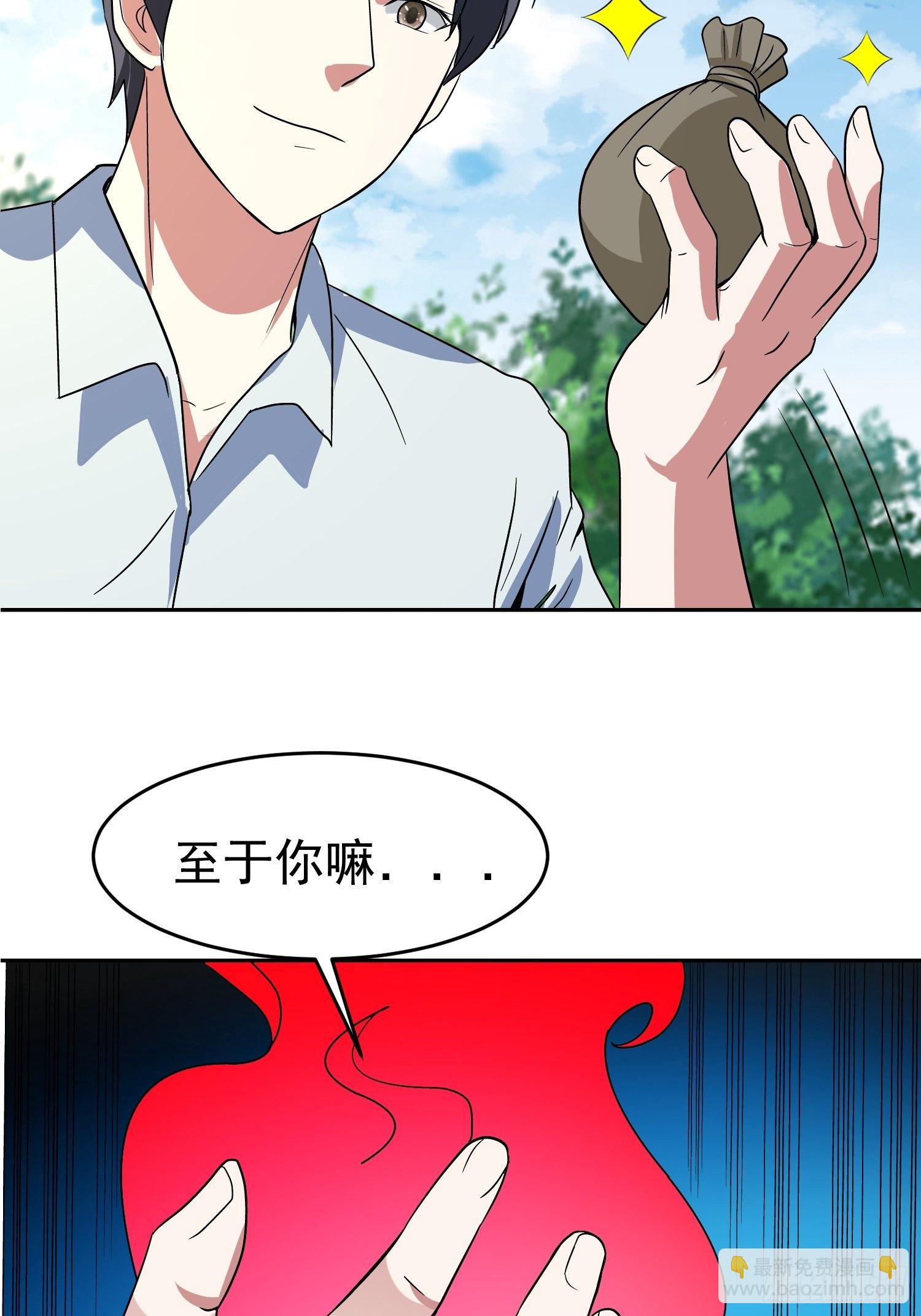 第53话 杂鱼也敢口出狂言？(1/2)-第56话