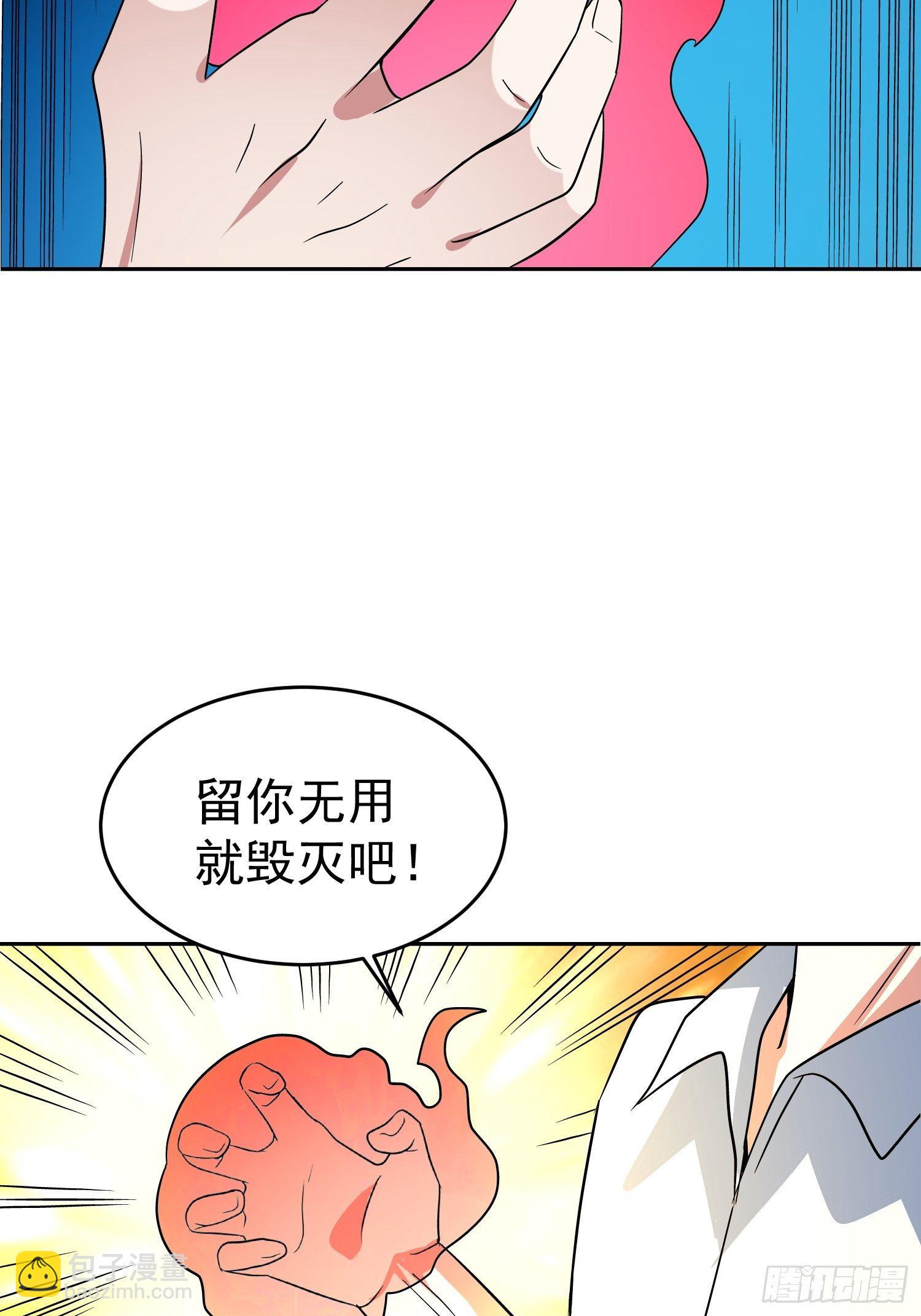 第53话 杂鱼也敢口出狂言？(1/2)-第56话
