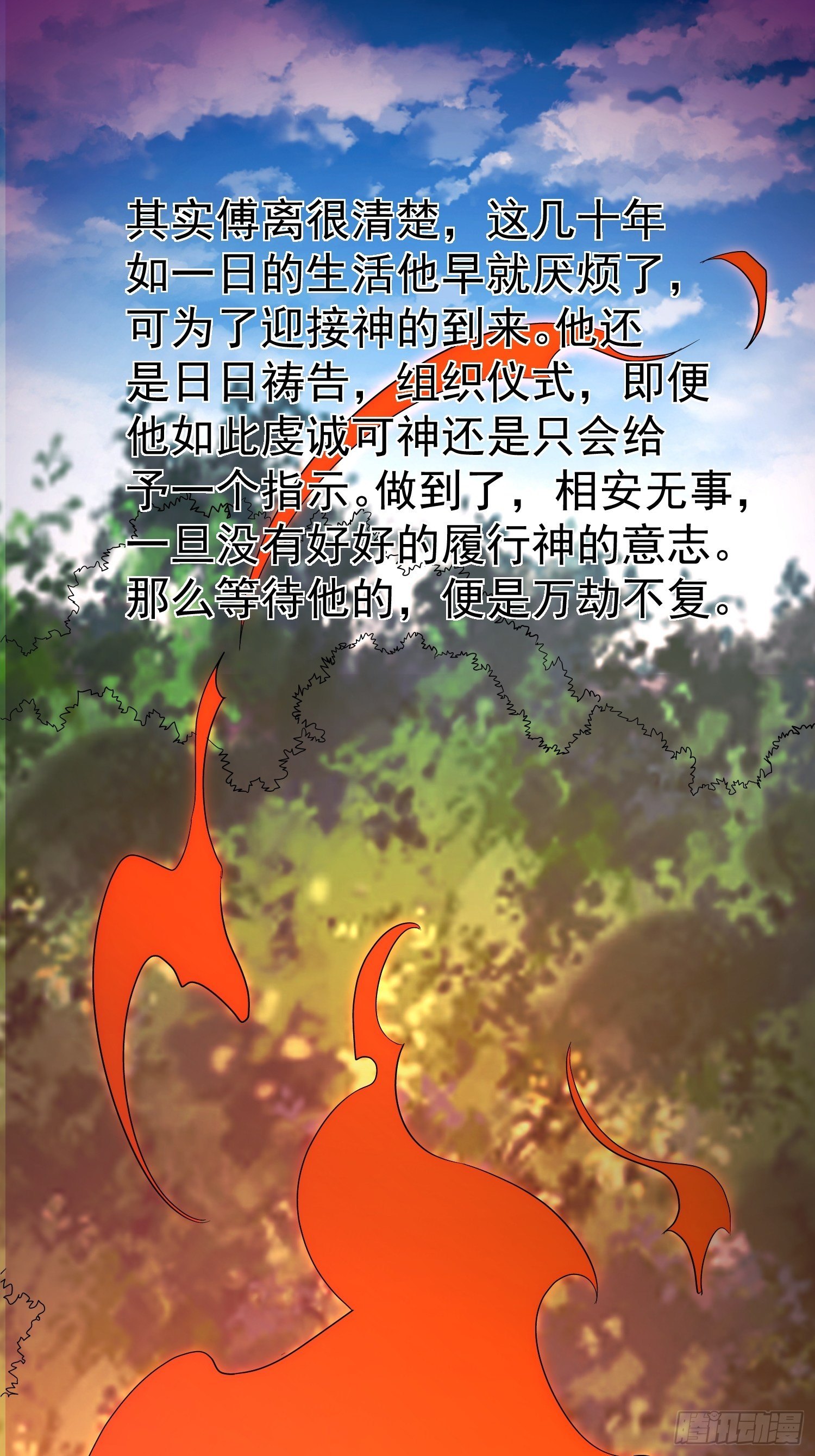 第55话 村子的危机(1/2)-第58话