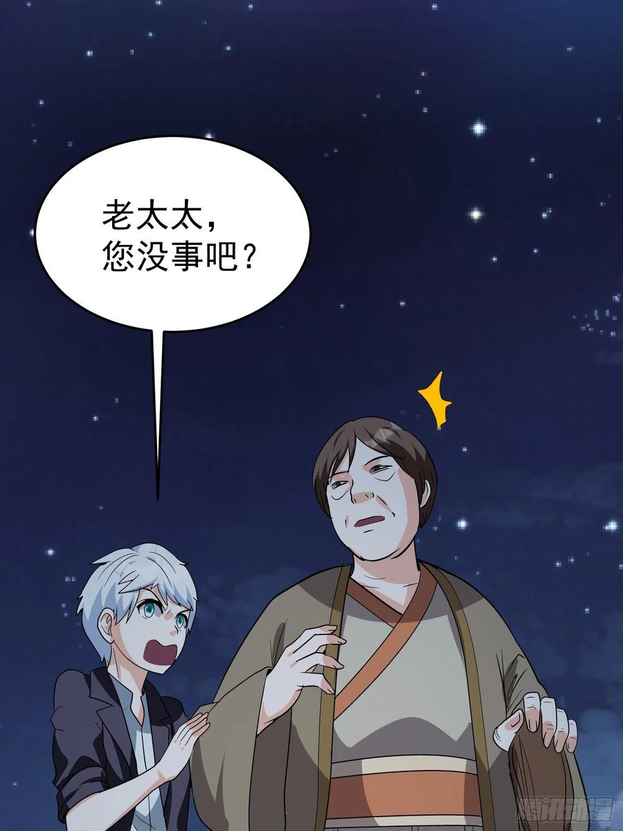 第57话  快去拯救村民！(1/2)-第60话