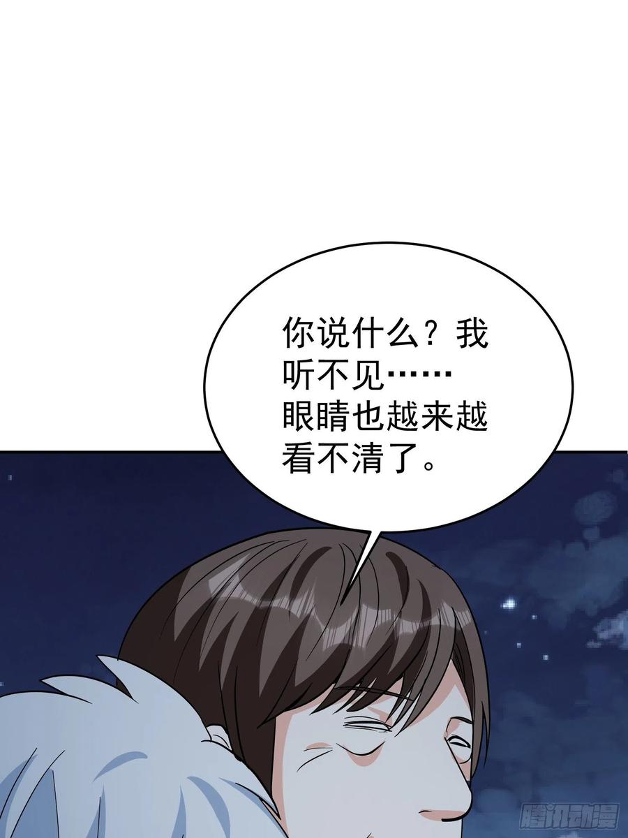 第57话  快去拯救村民！(1/2)-第60话
