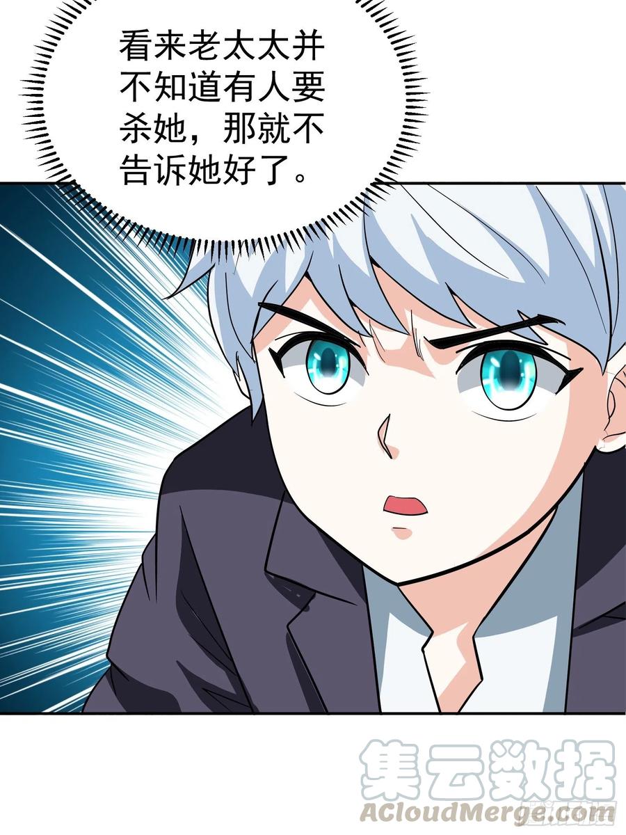 第57话  快去拯救村民！(1/2)-第60话