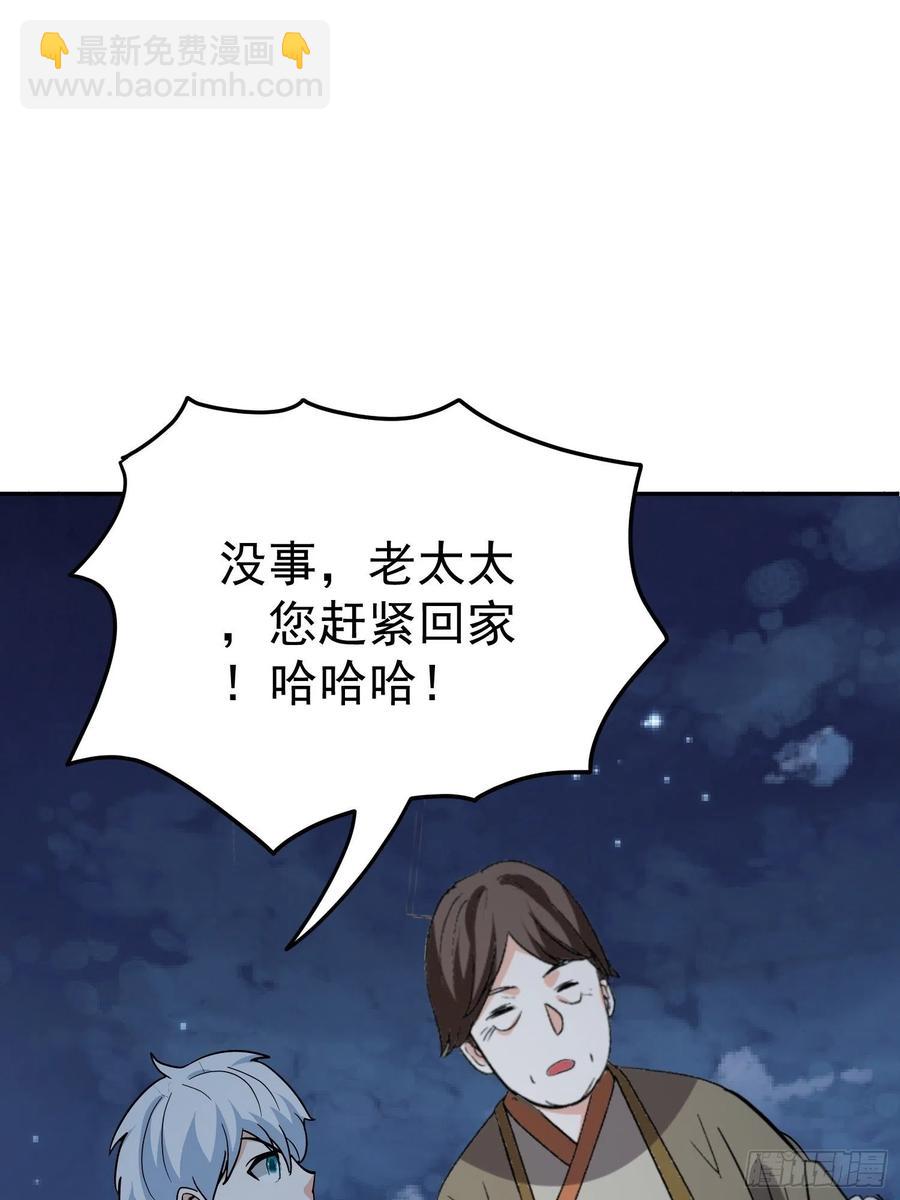 第57话  快去拯救村民！(1/2)-第60话