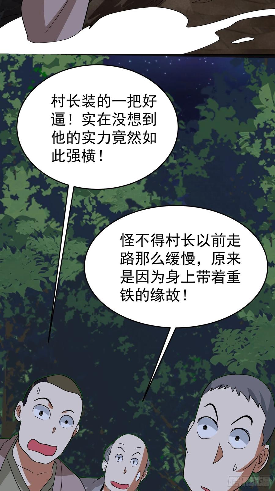 第59话 神罚(1/2)-第62话