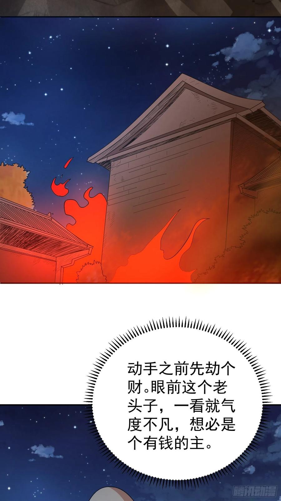 第61话 老爷爷小心！-第64话