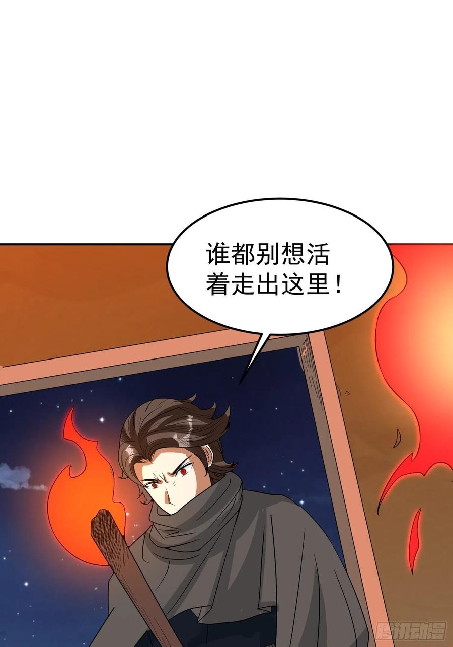 第61话 老爷爷小心！-第64话