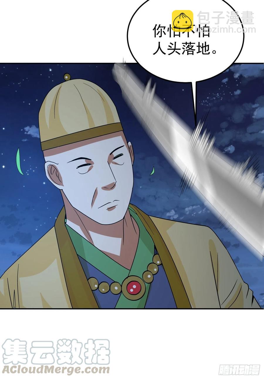 第61话 老爷爷小心！-第64话