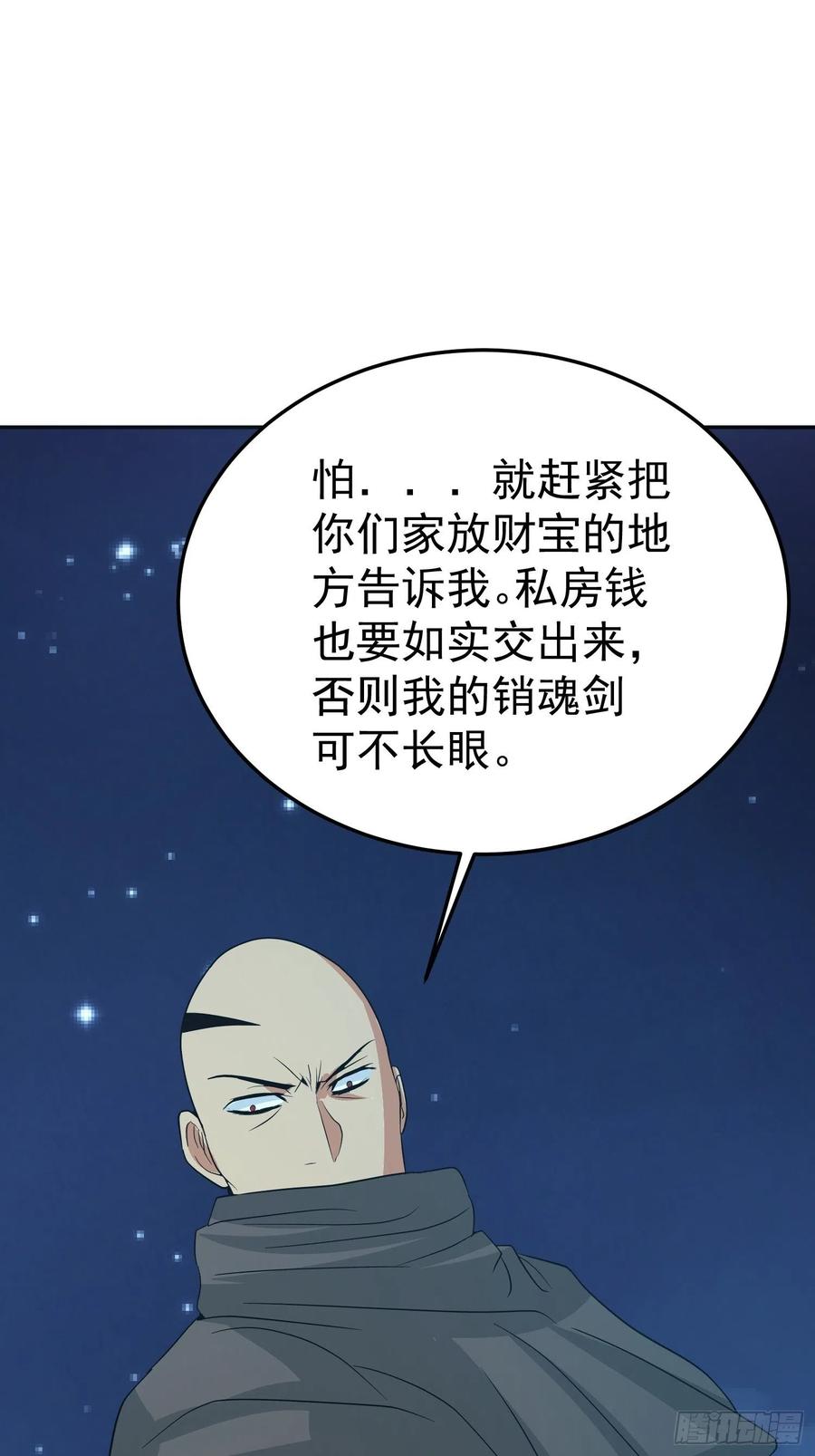 第61话 老爷爷小心！-第64话
