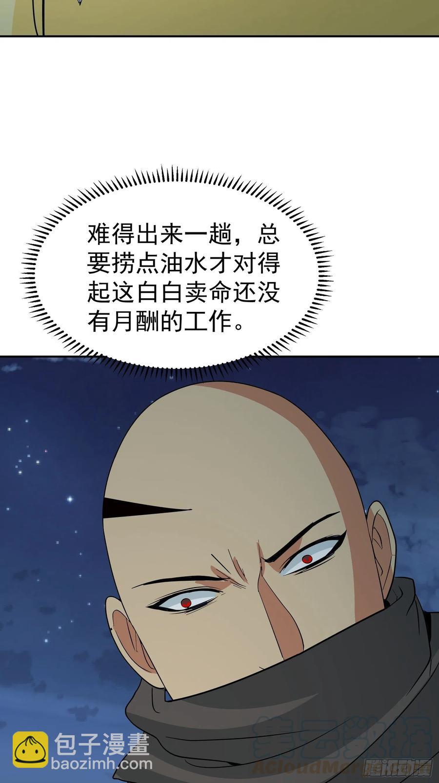 第61话 老爷爷小心！-第64话