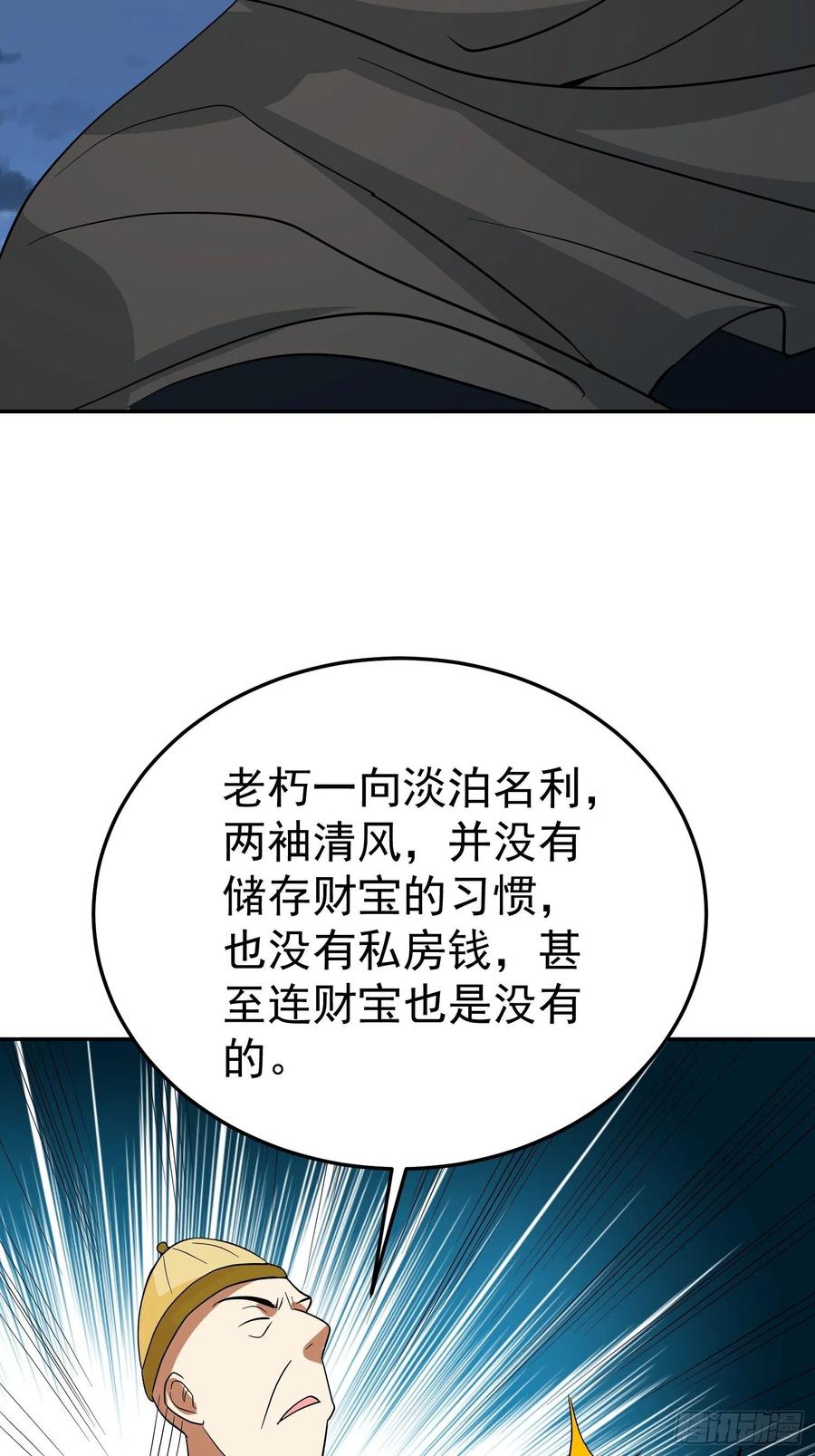 第61话 老爷爷小心！-第64话