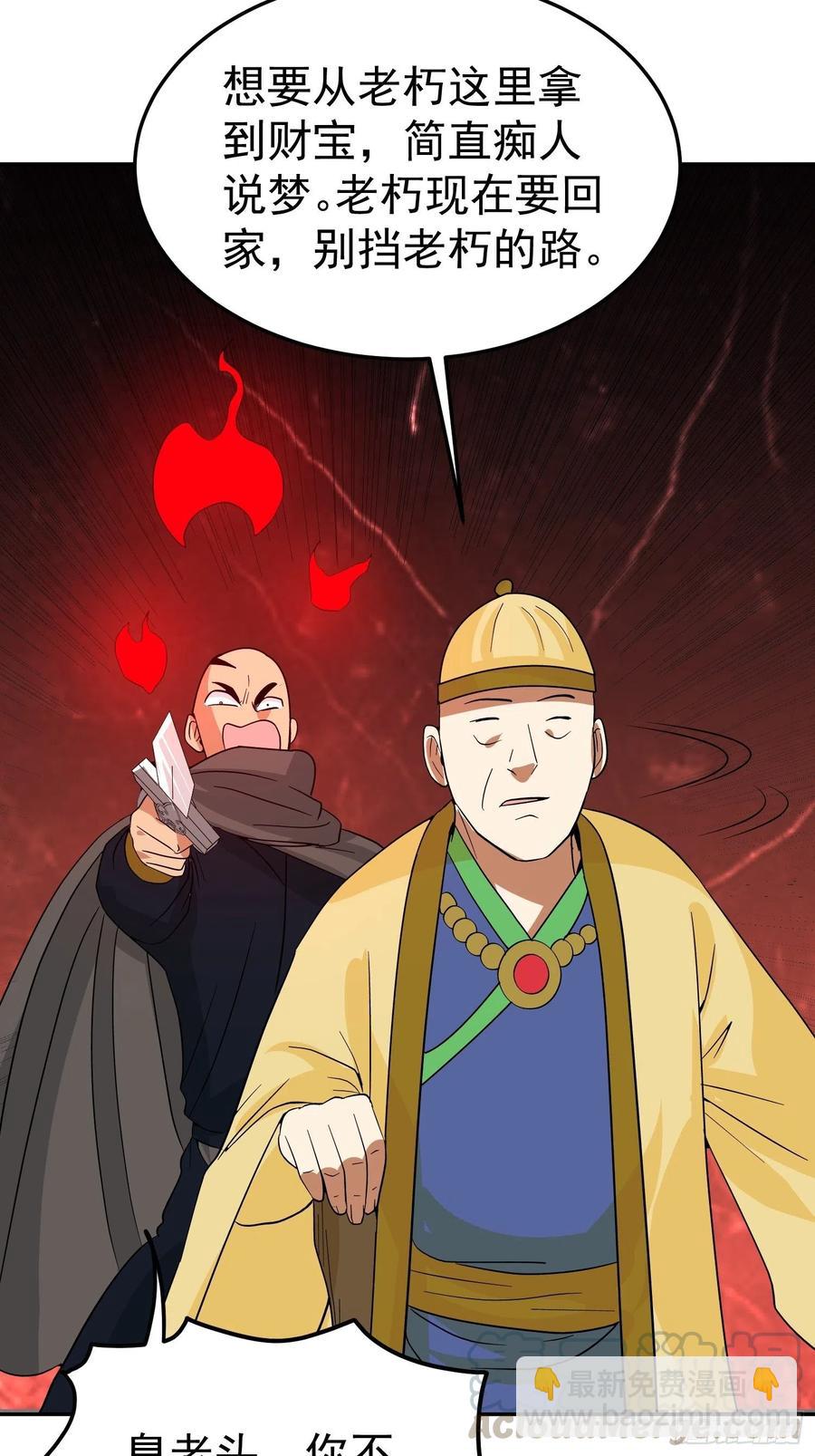 第61话 老爷爷小心！-第64话