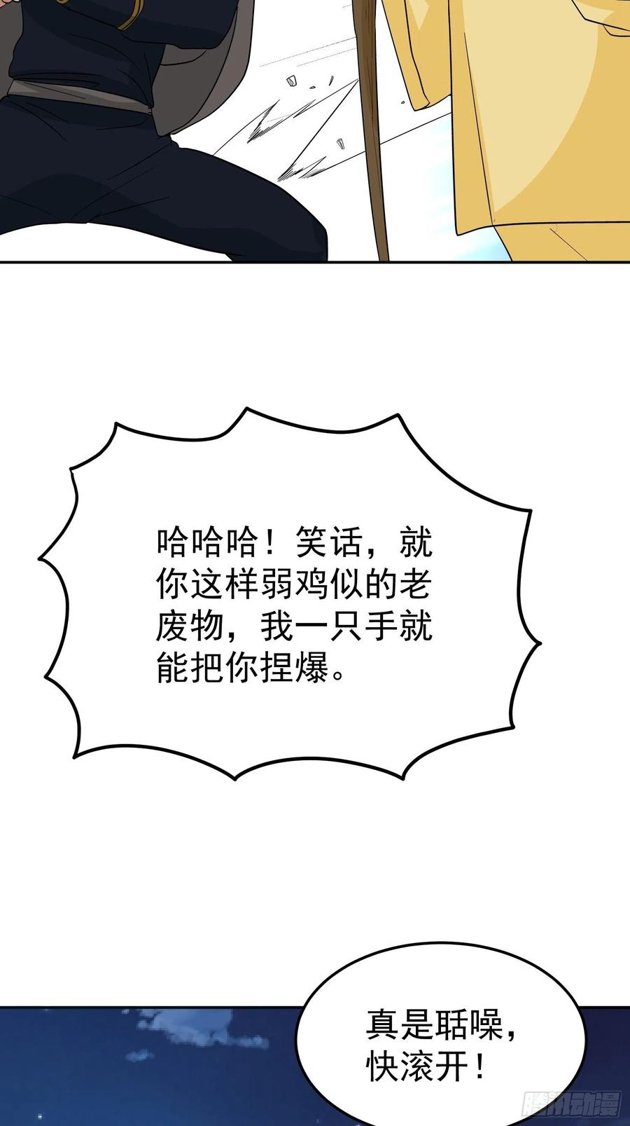 第61话 老爷爷小心！-第64话
