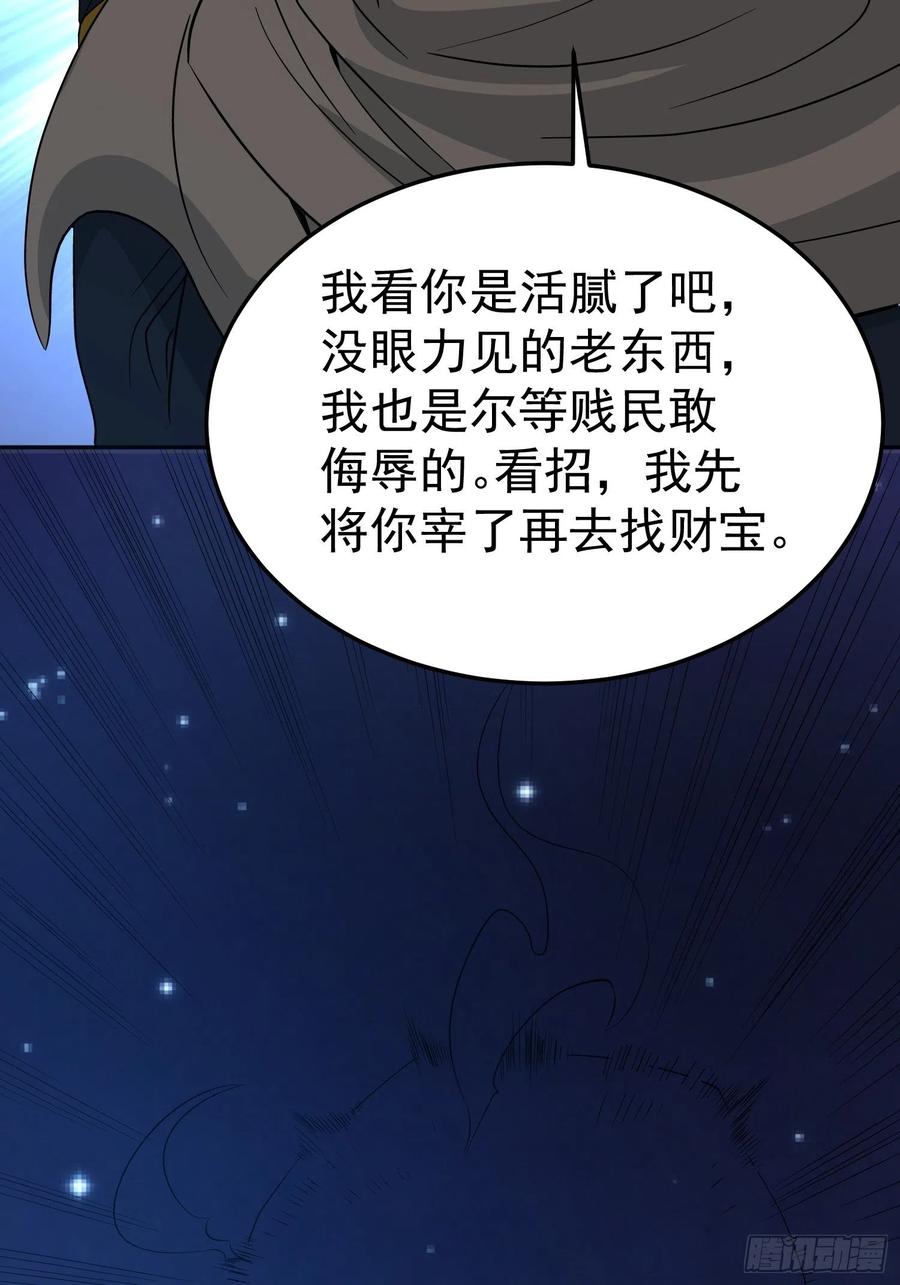 第61话 老爷爷小心！-第64话