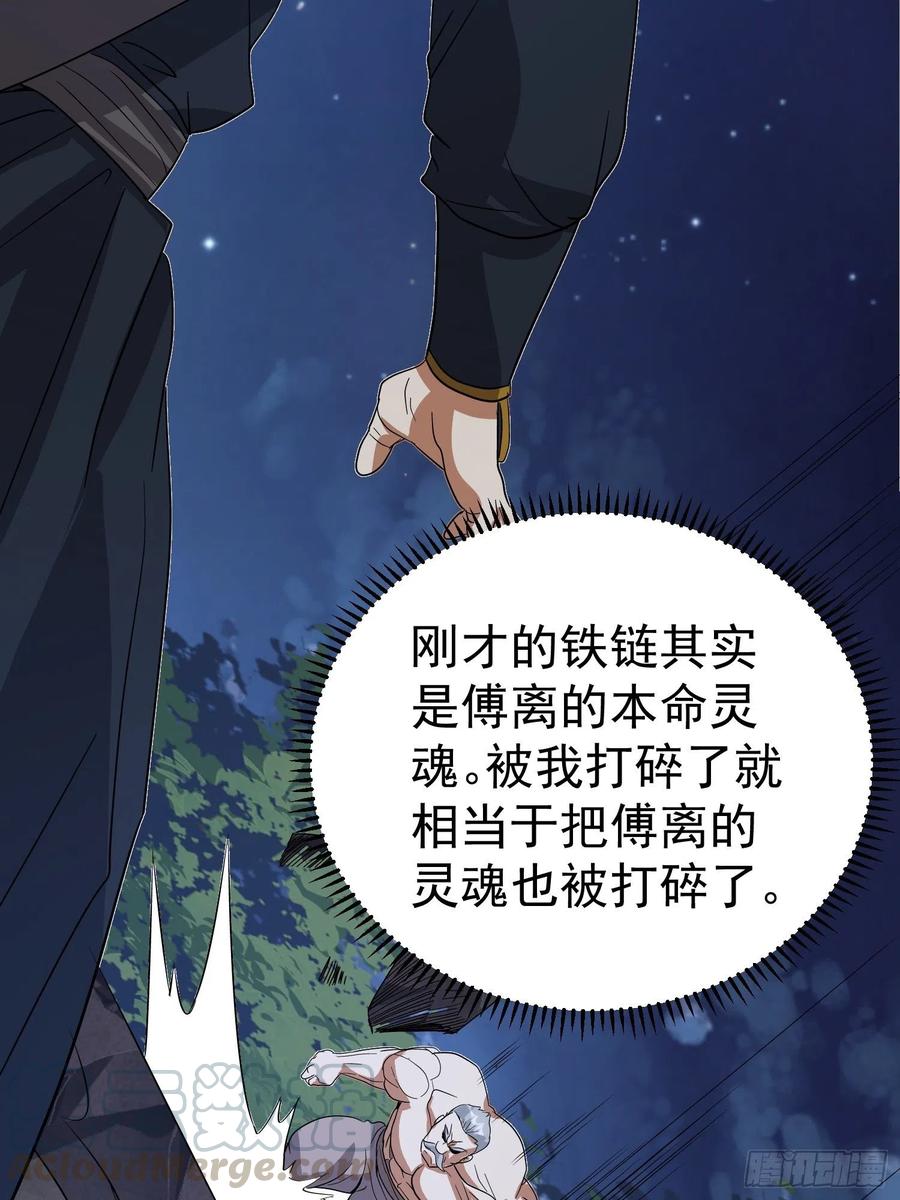 第63话 面目狰狞(1/2)-第66话
