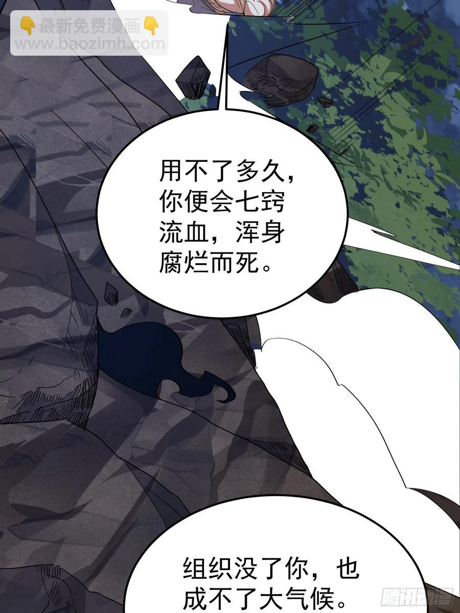 第63话 面目狰狞(1/2)-第66话