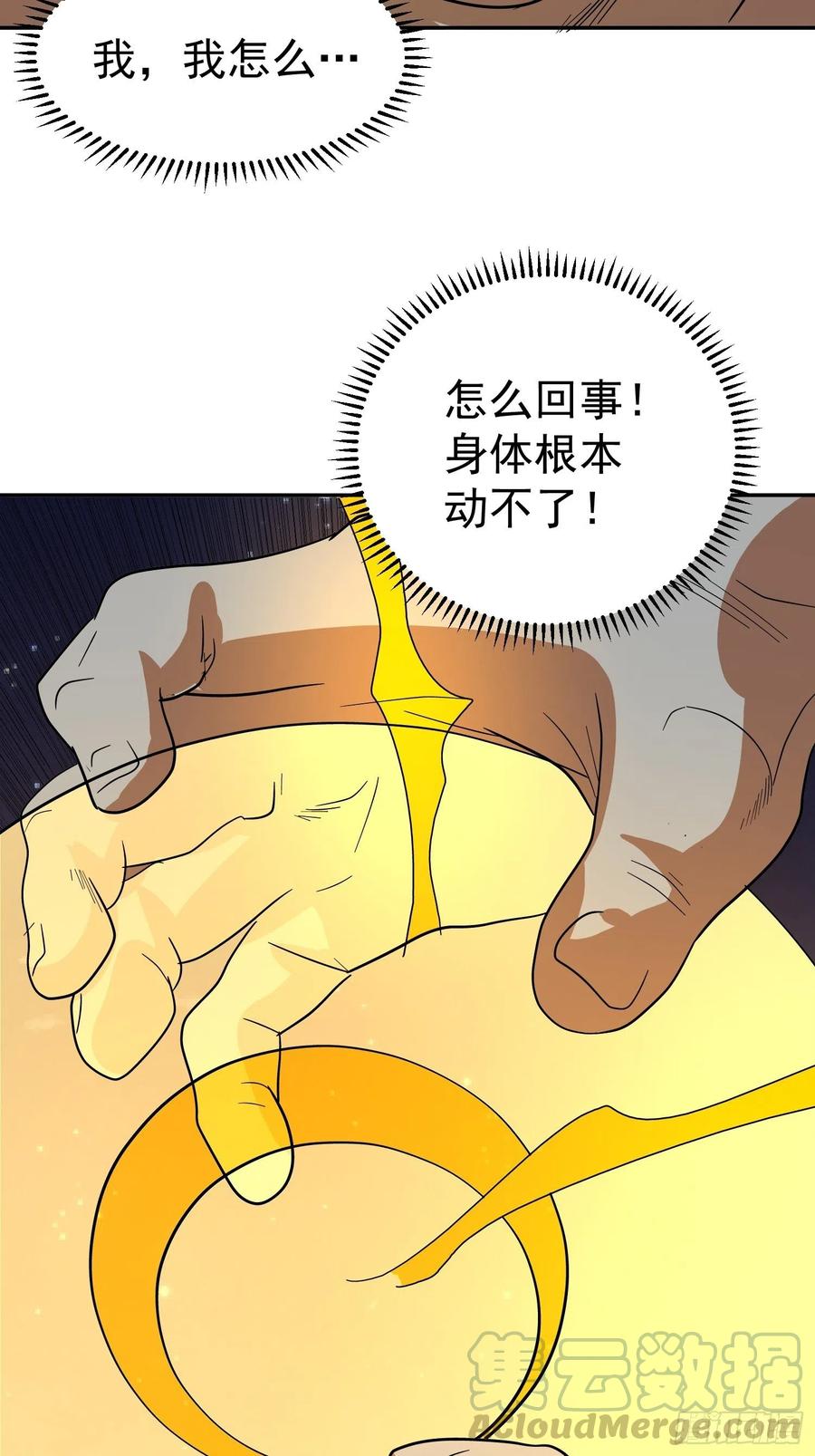 第63话 面目狰狞(1/2)-第66话