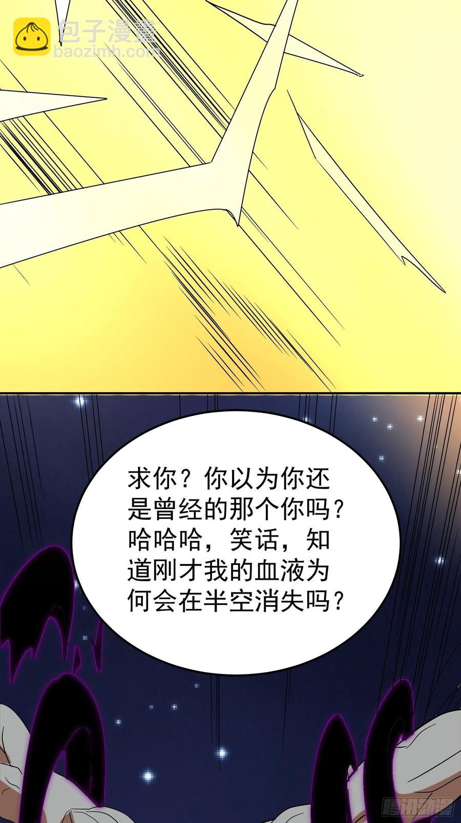 第63话 面目狰狞(1/2)-第66话