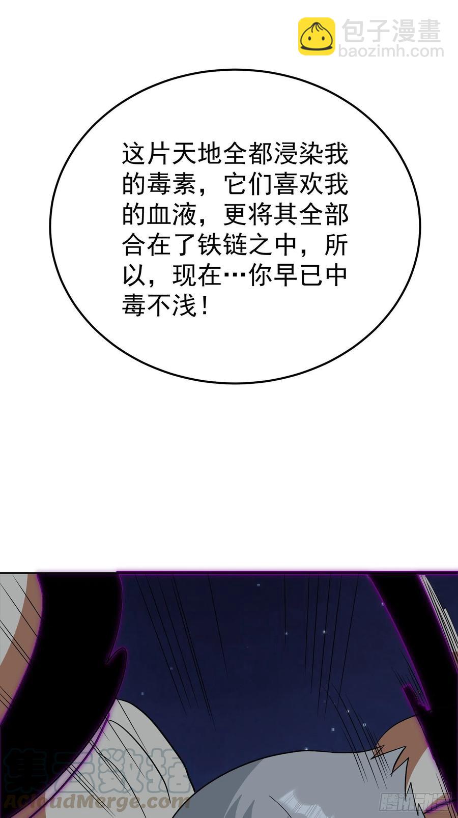 第63话 面目狰狞(1/2)-第66话