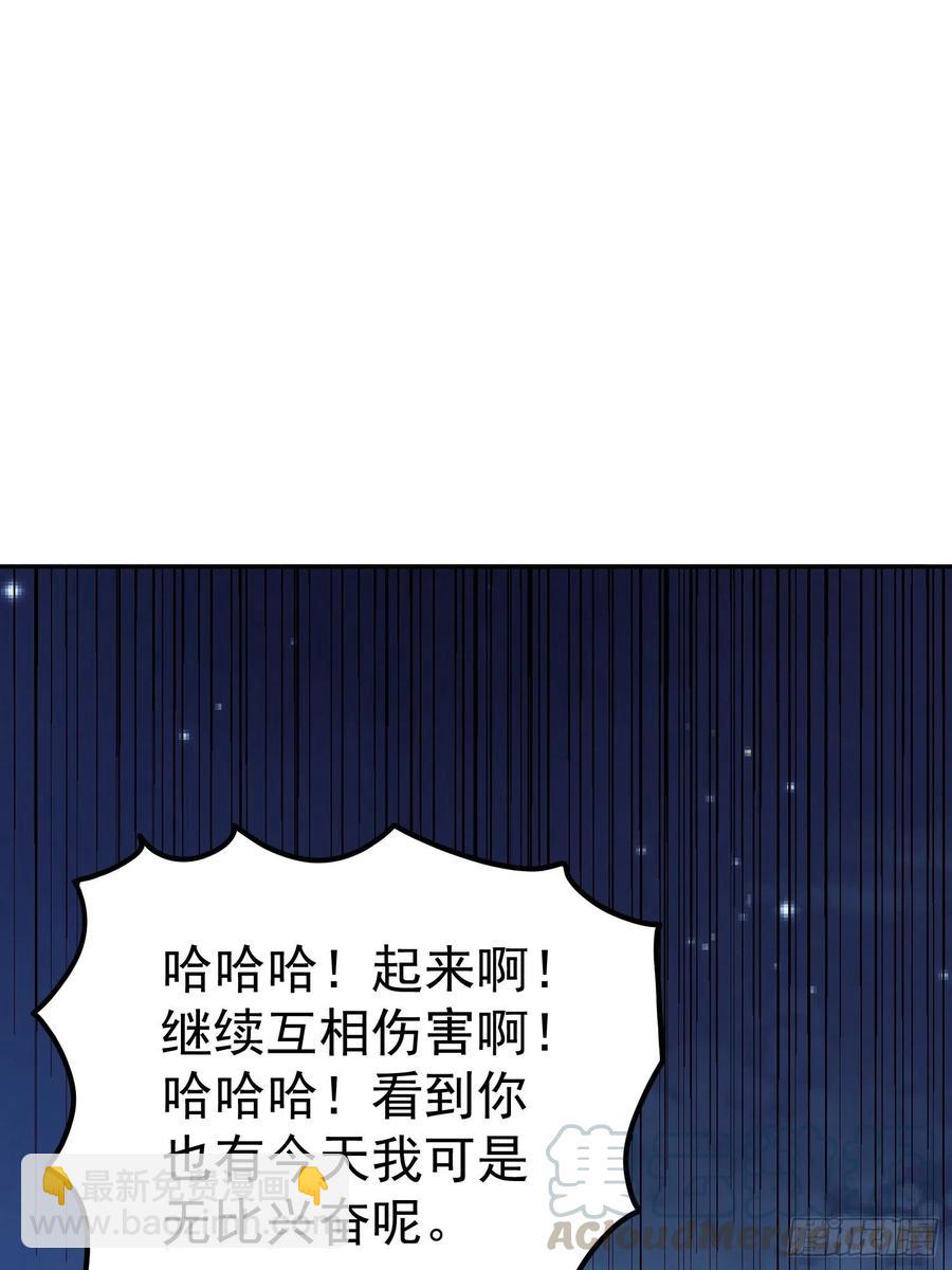 第63话 面目狰狞(1/2)-第66话