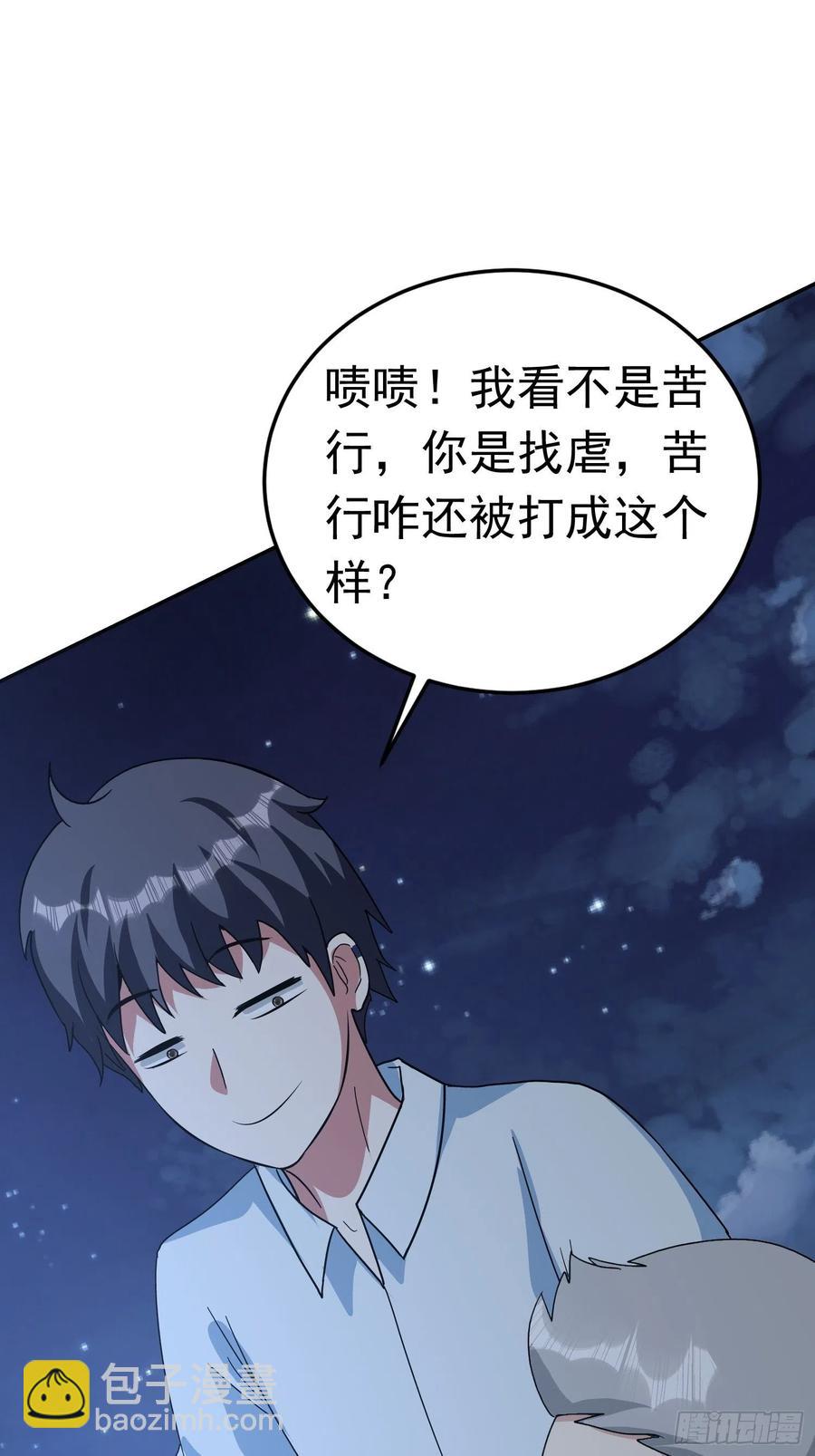 第65话 小六的秘密-第68话