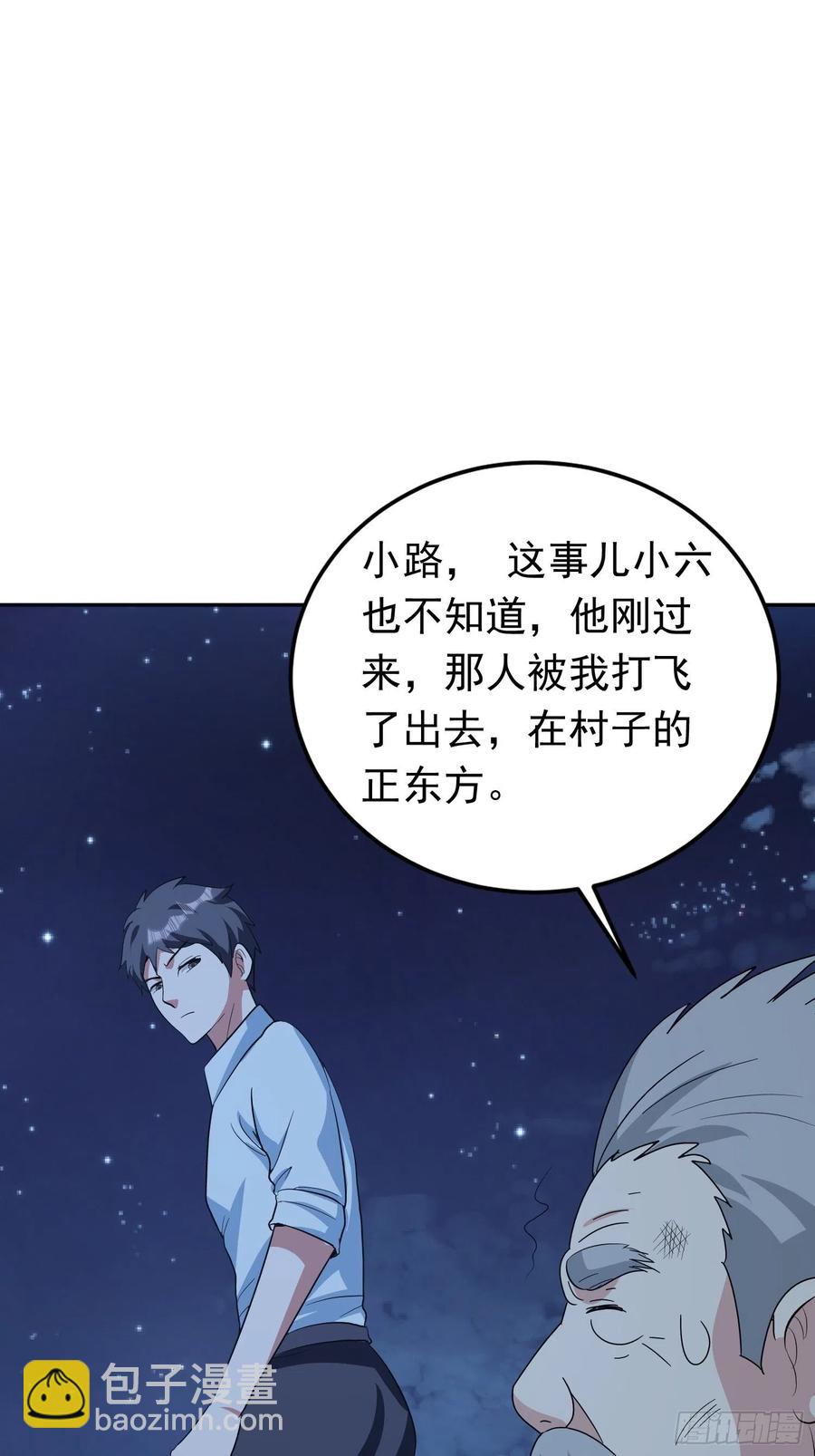 第65话 小六的秘密-第68话