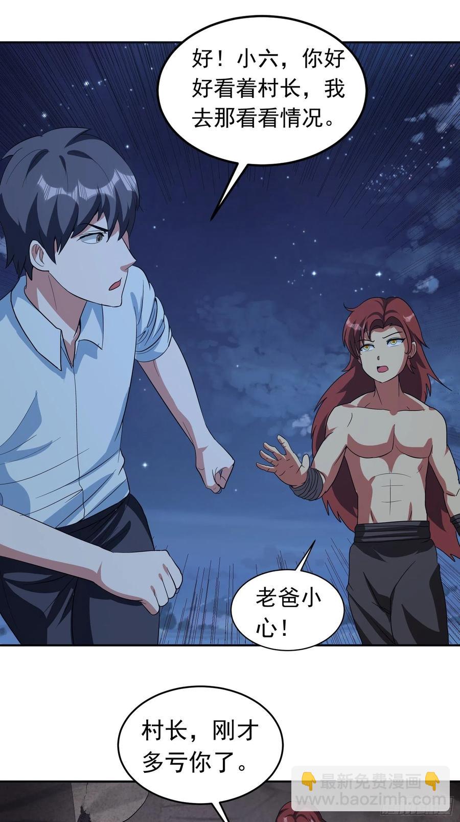 第65话 小六的秘密-第68话